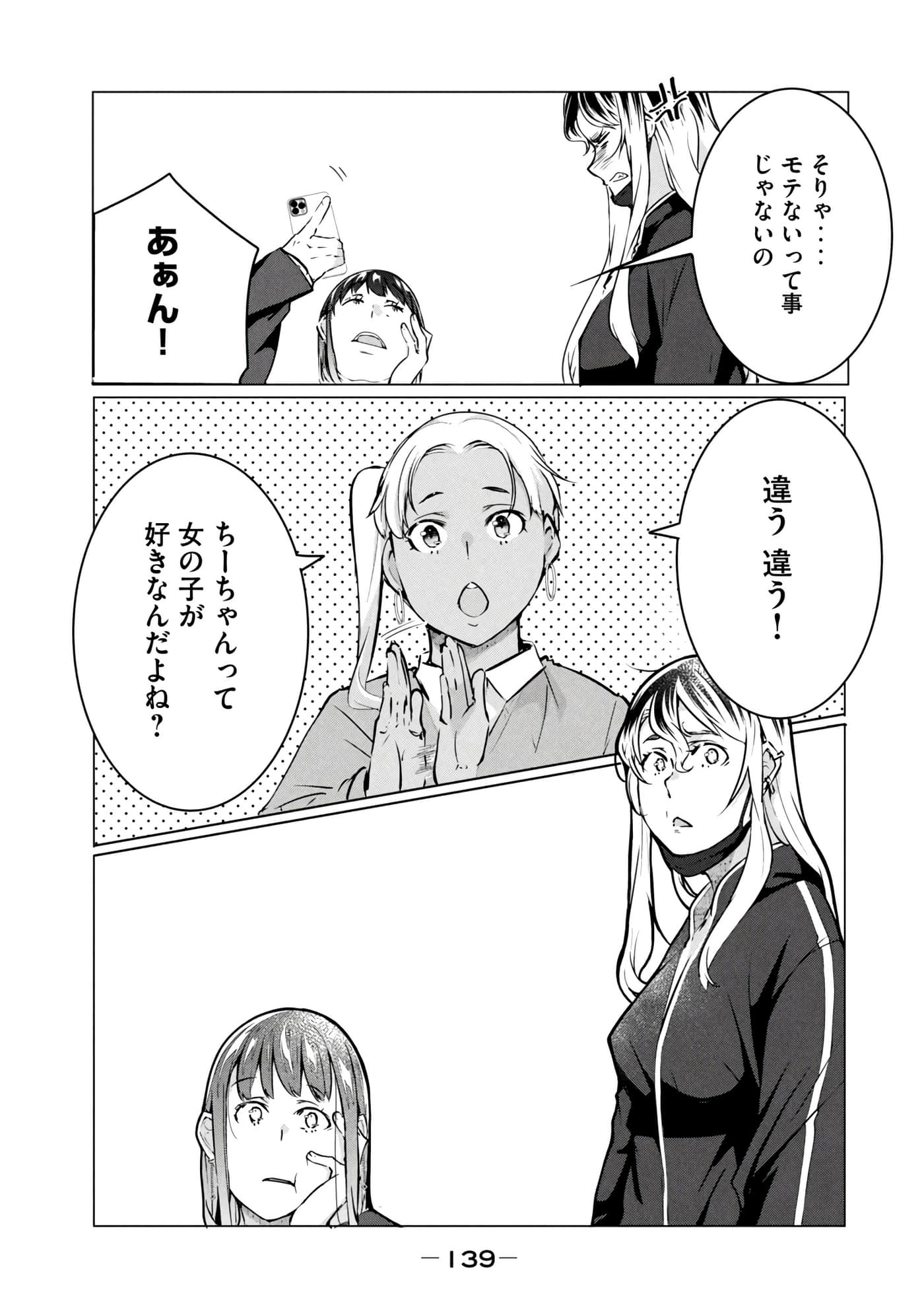 第 140 页