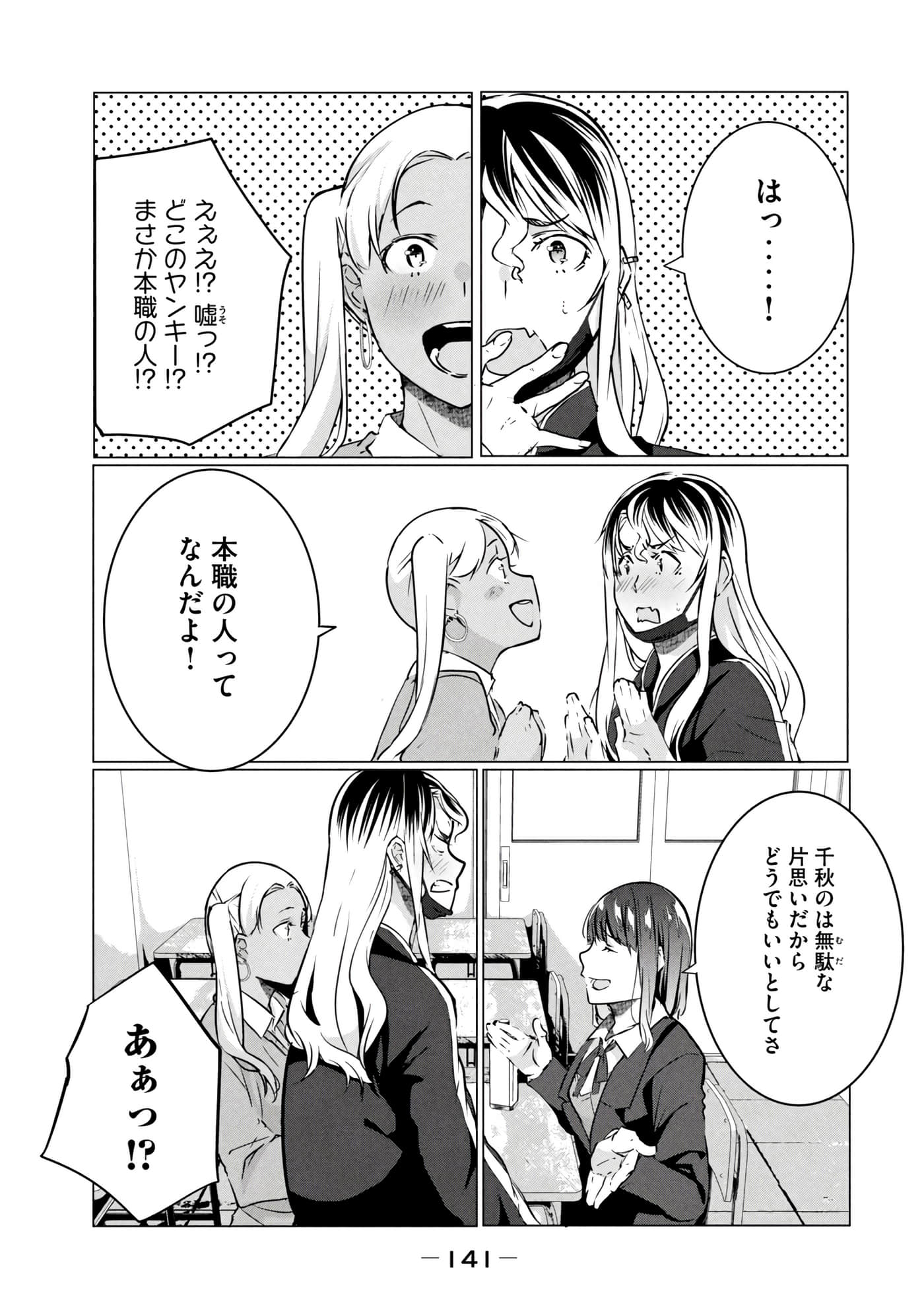 第 142 页