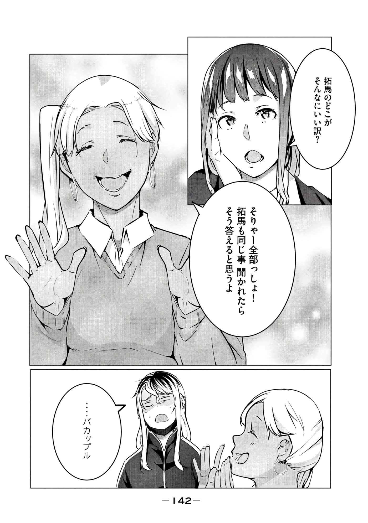 第 143 页