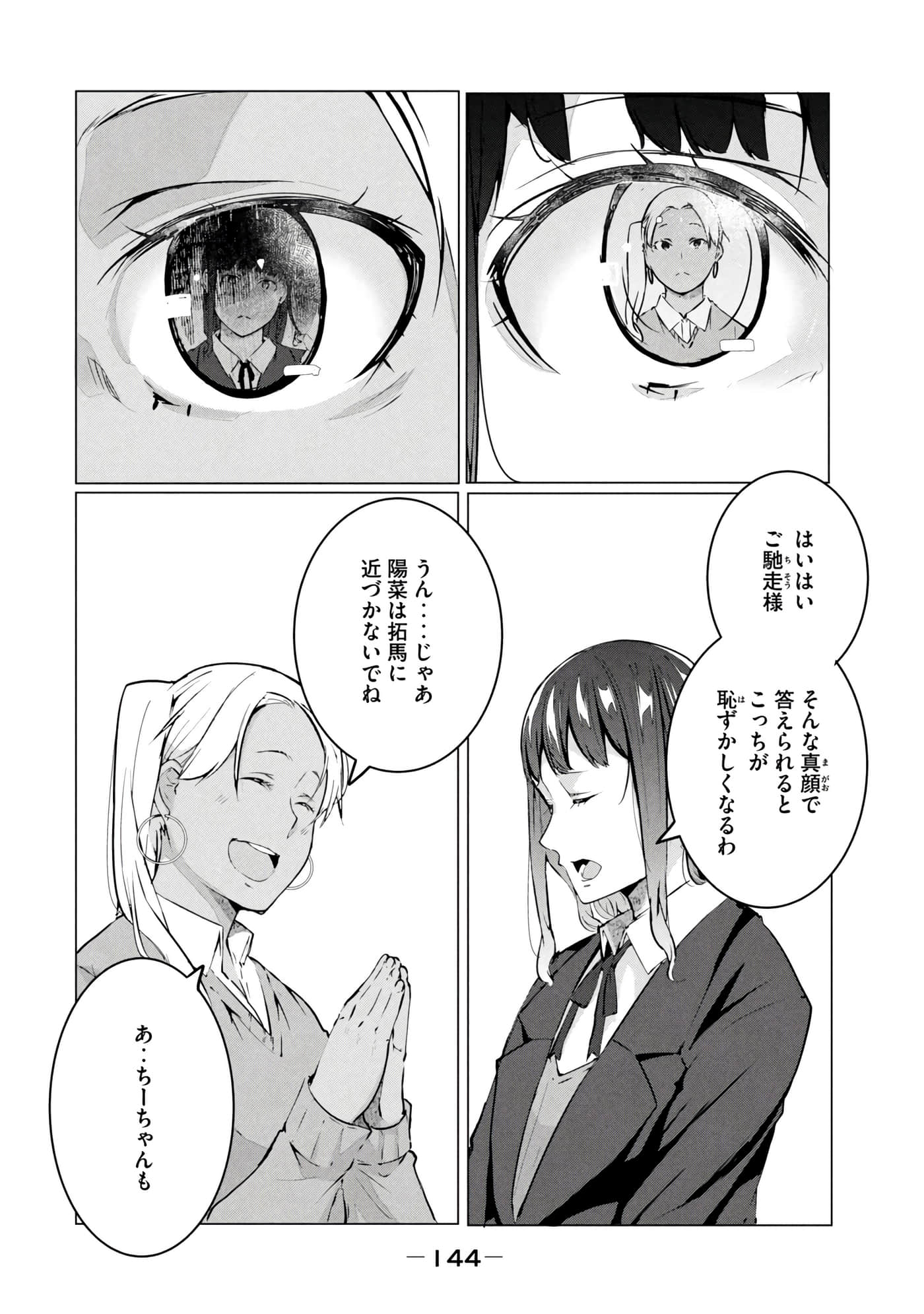 第 145 页