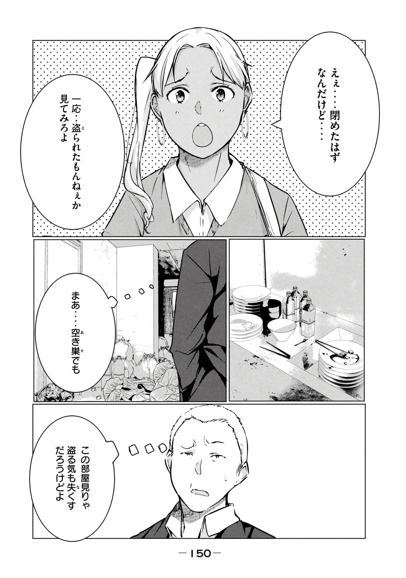 第 151 页
