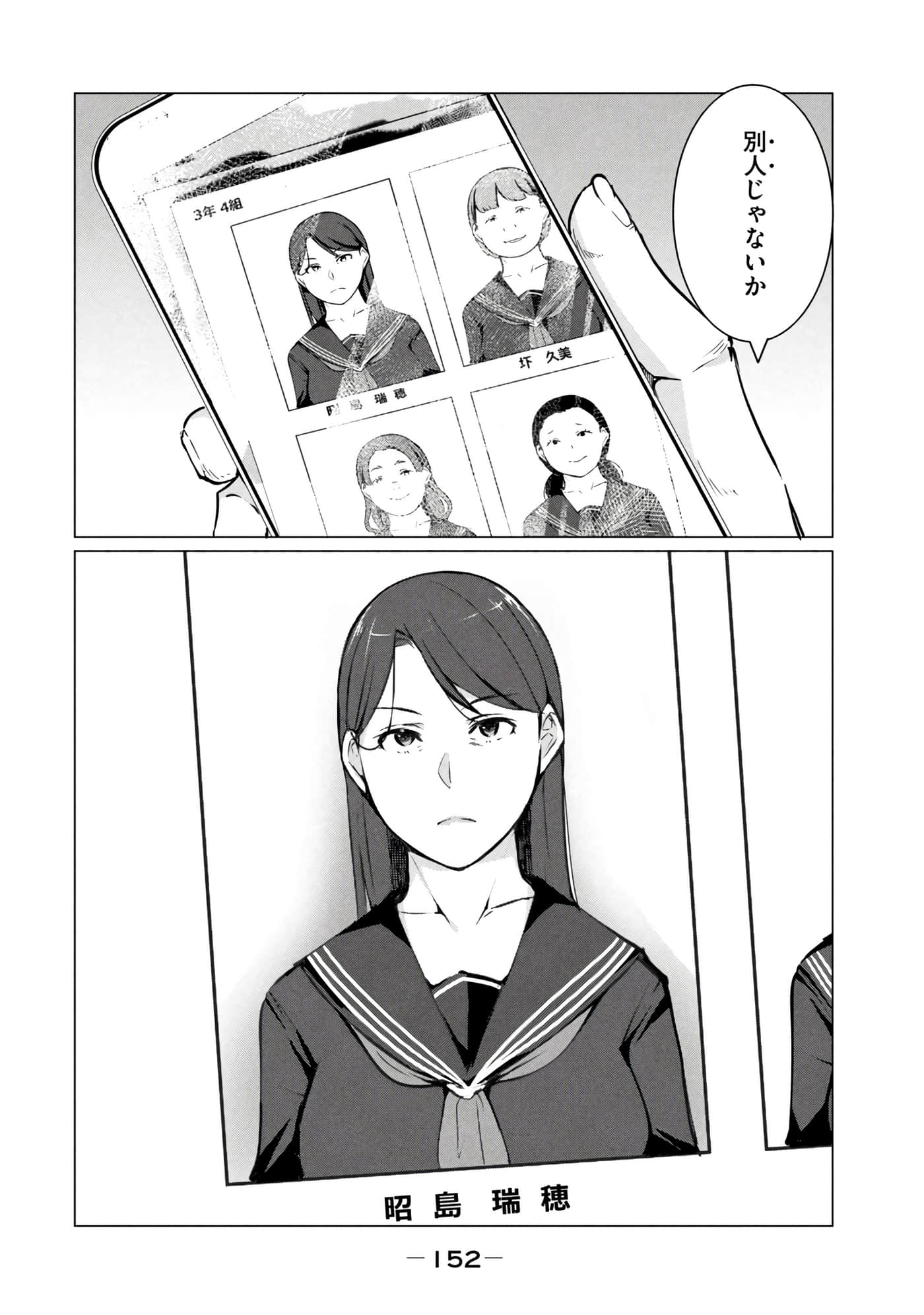第 153 页