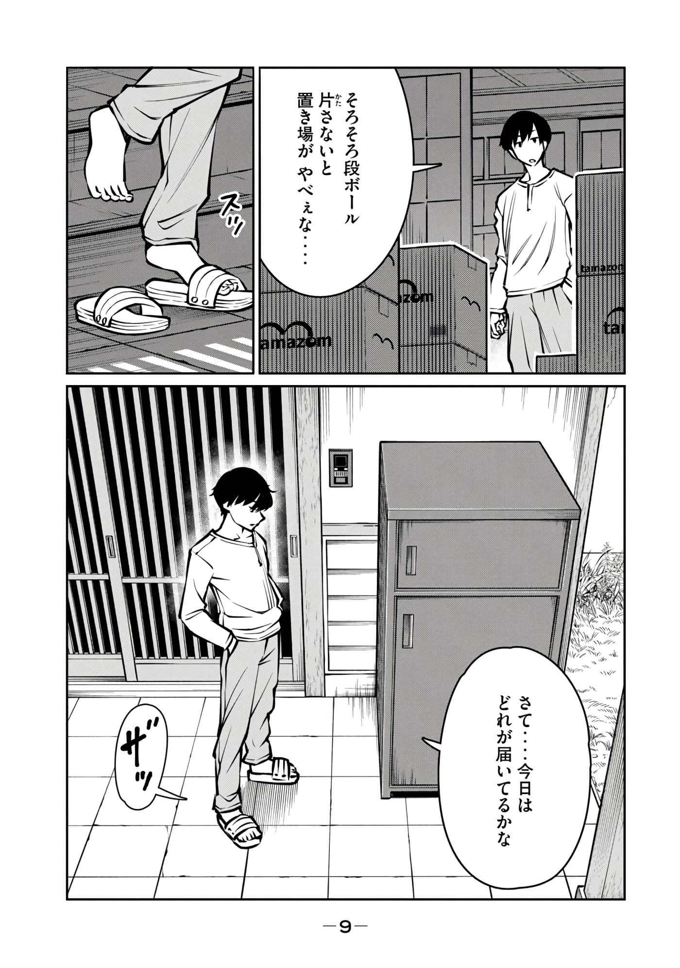 第 171 页