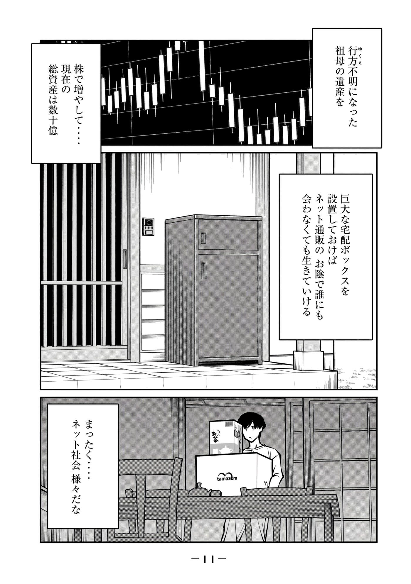 第 173 页
