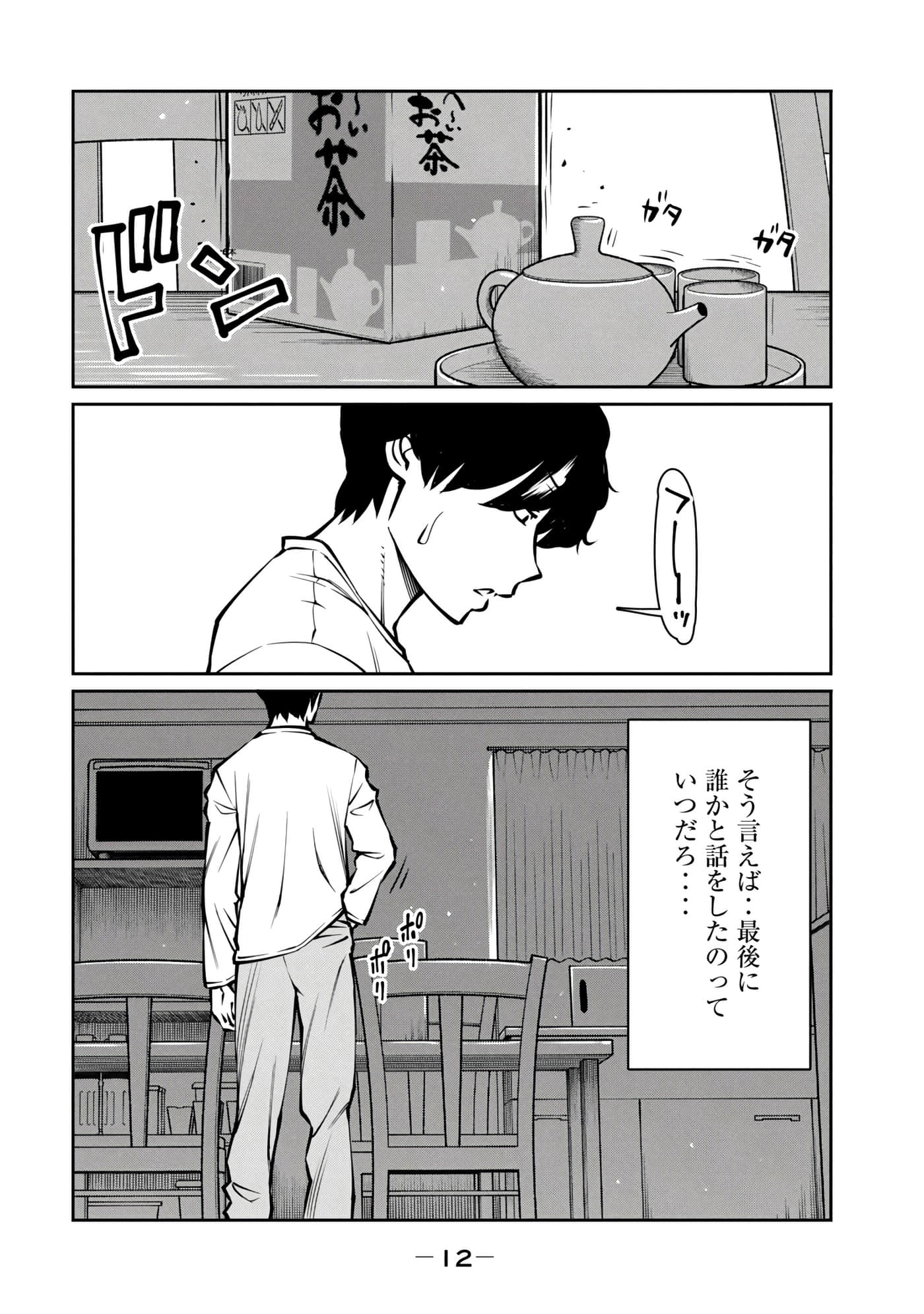 第 174 页