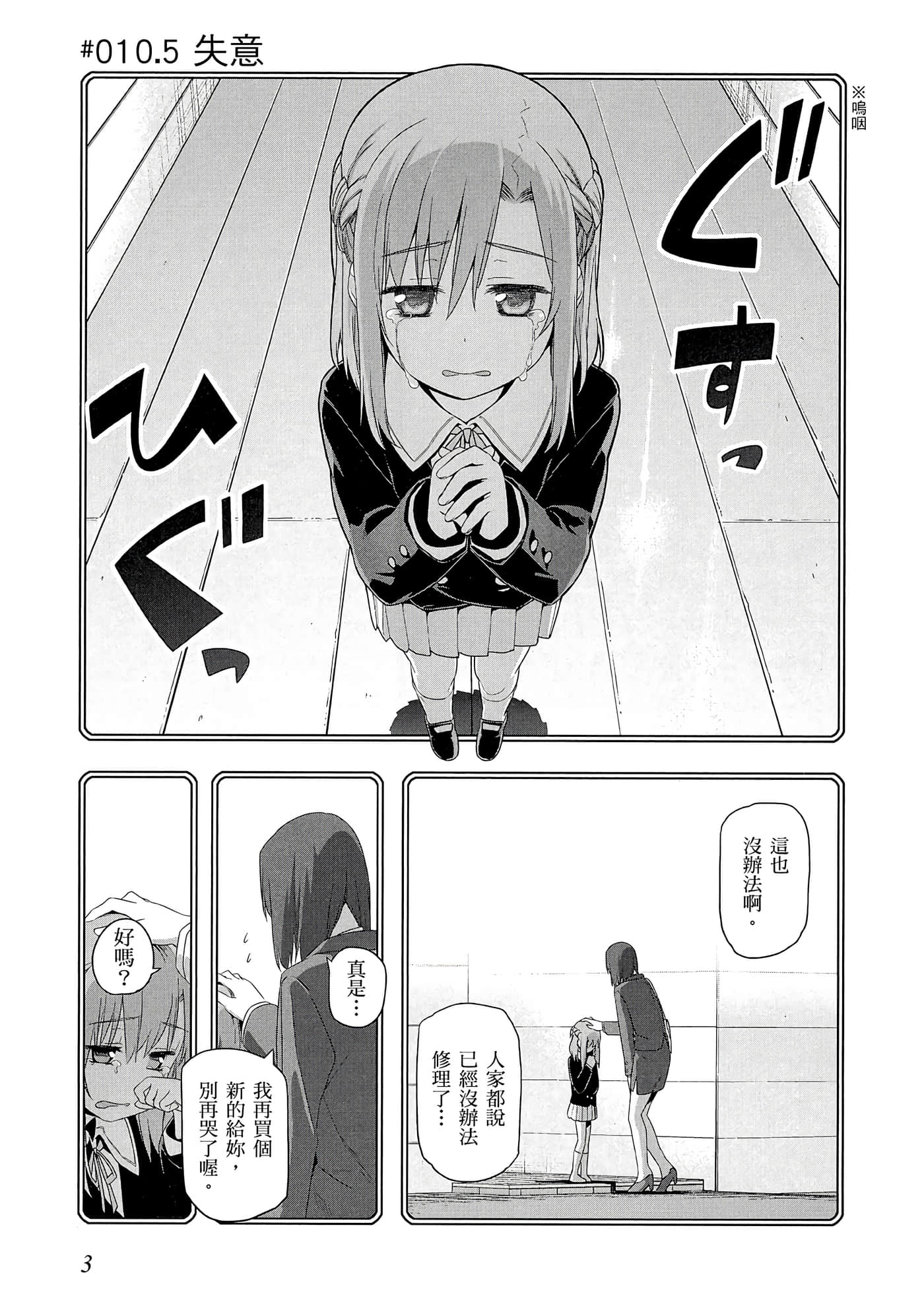 第 3 卷 第 4 页
