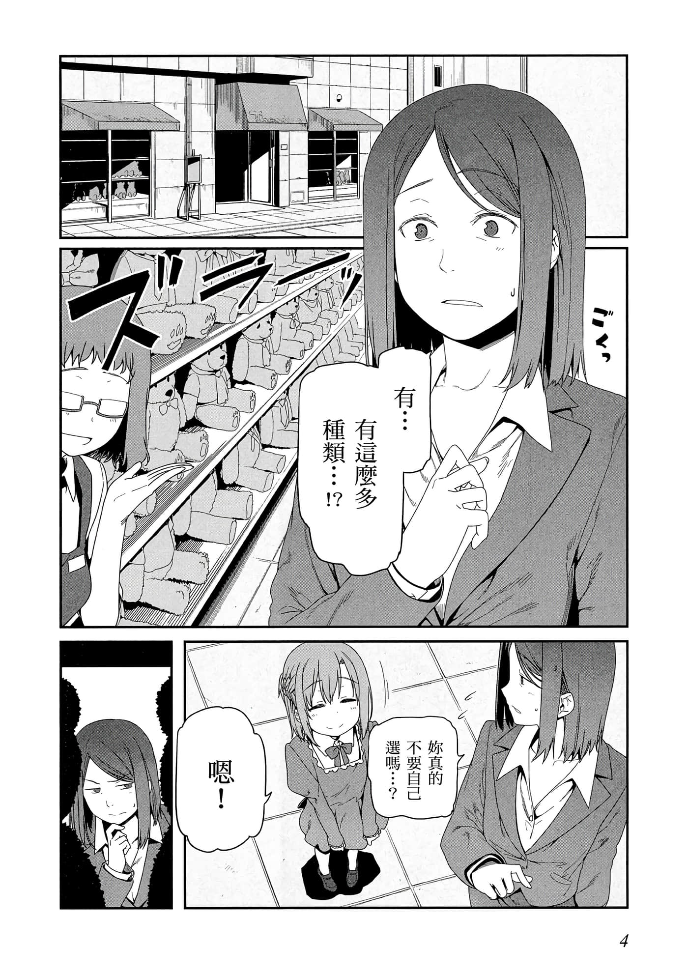 第 3 卷 第 5 页