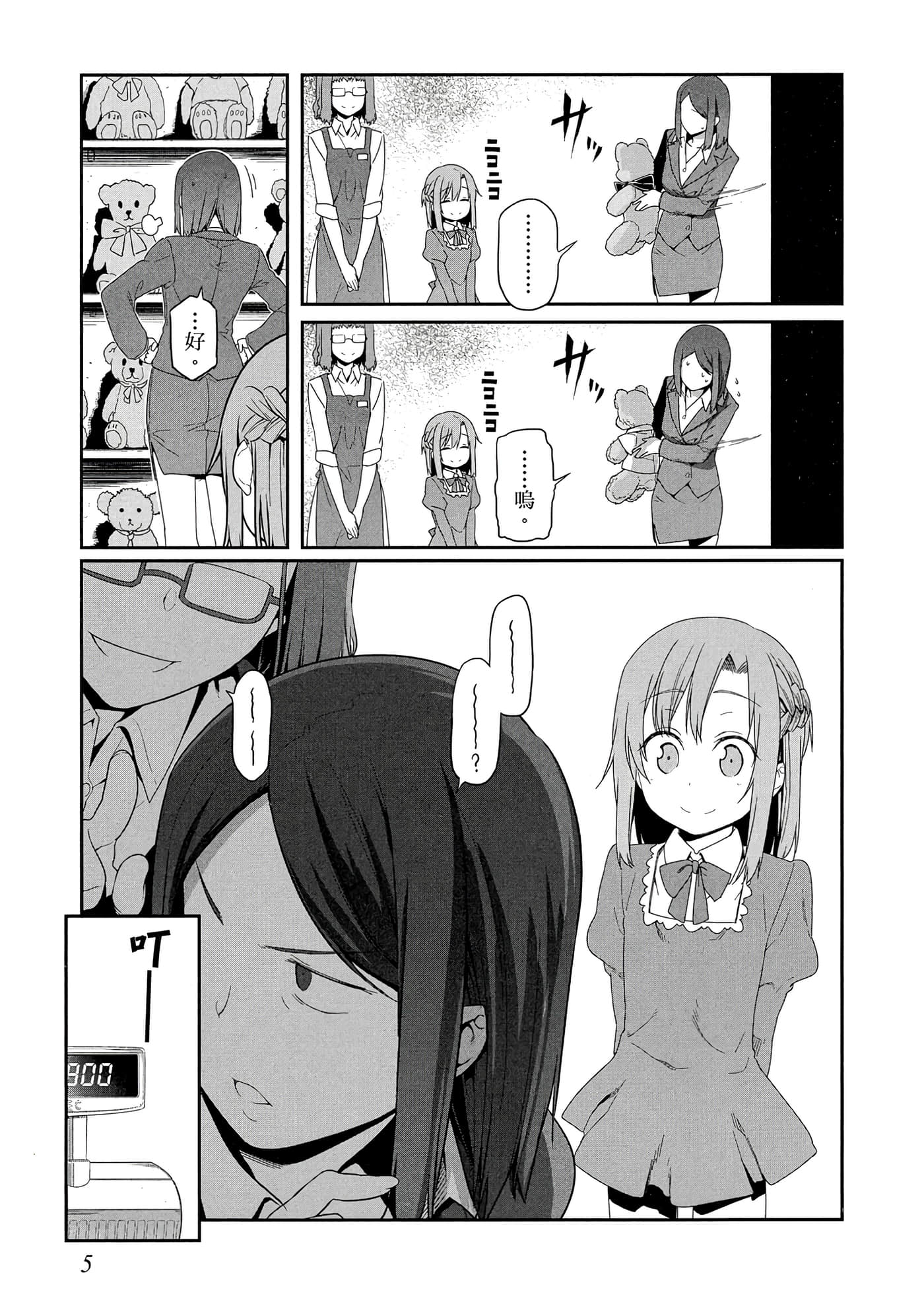 第 3 卷 第 6 页