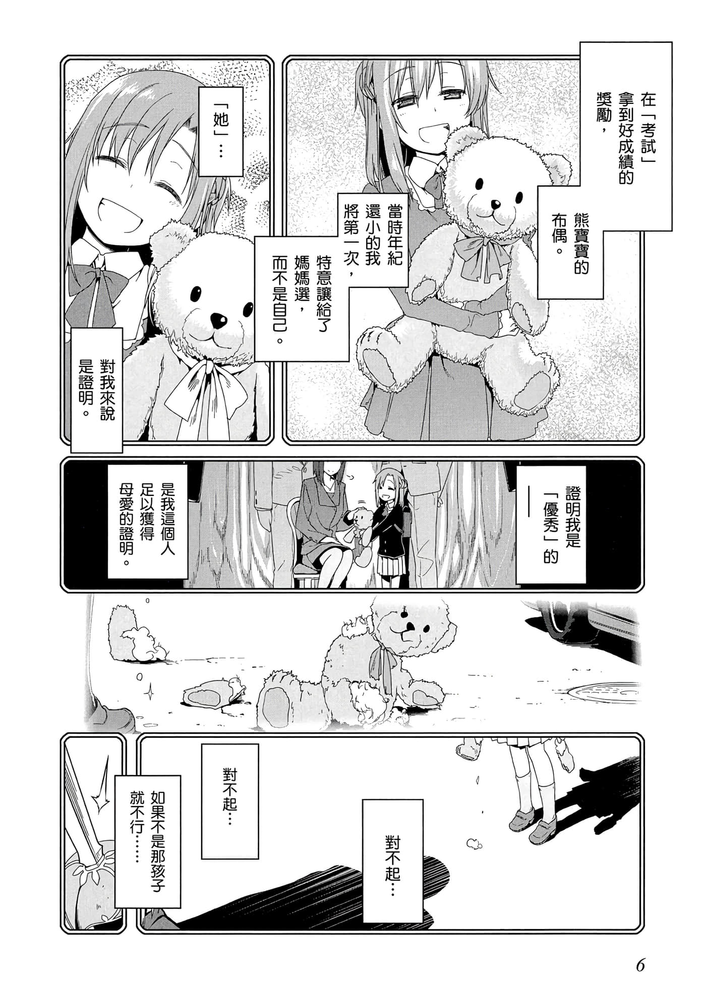 第 3 卷 第 7 页