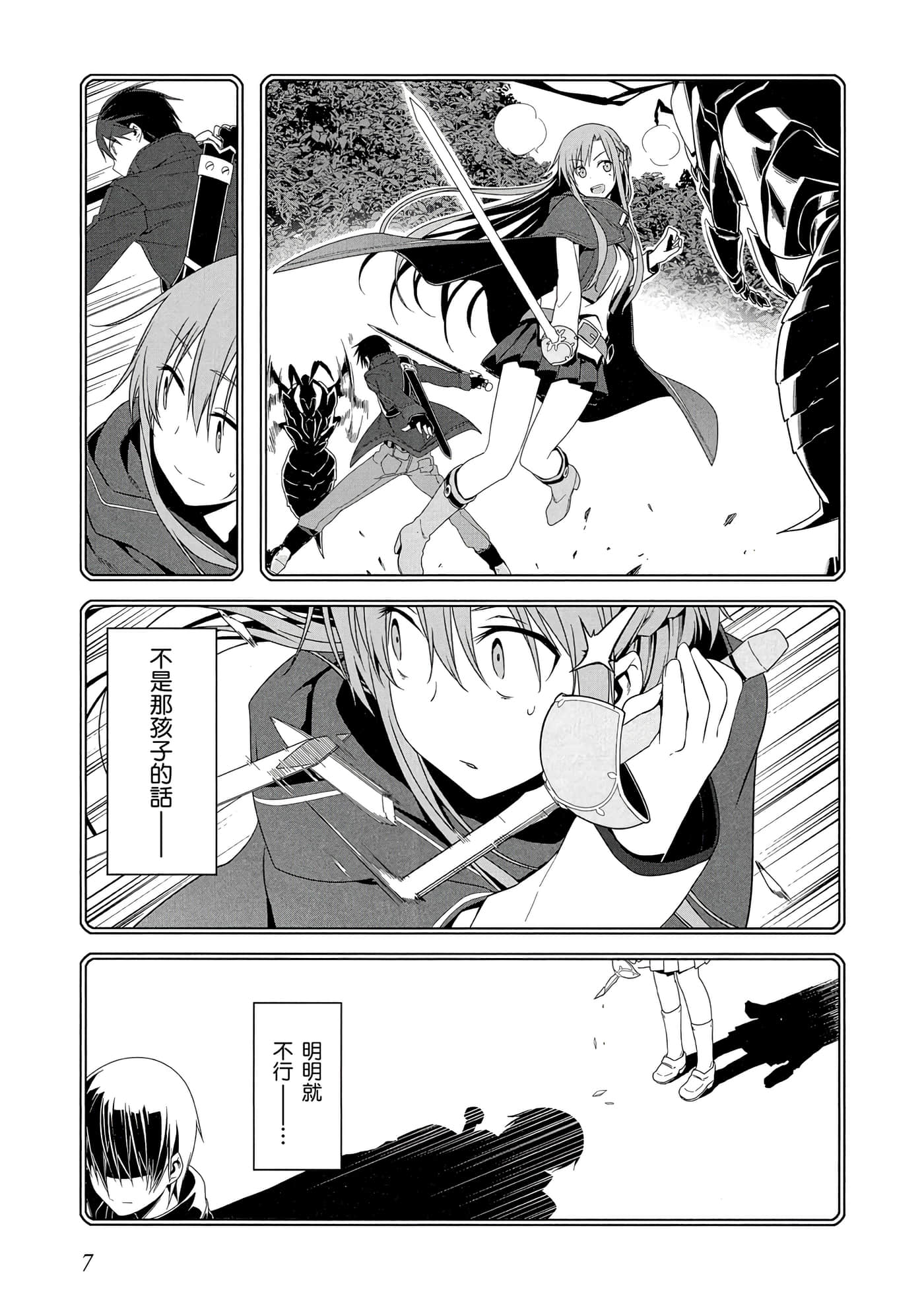 第 3 卷 第 8 页