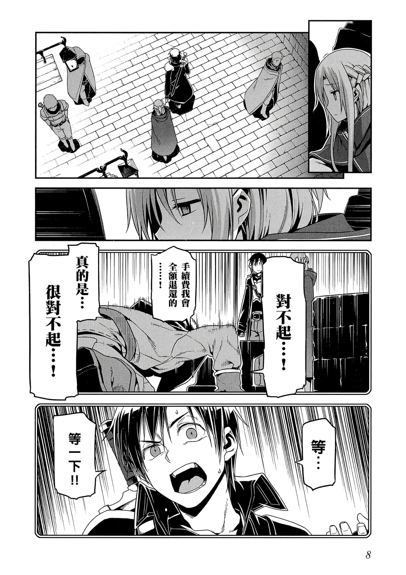 第 3 卷 第 9 页