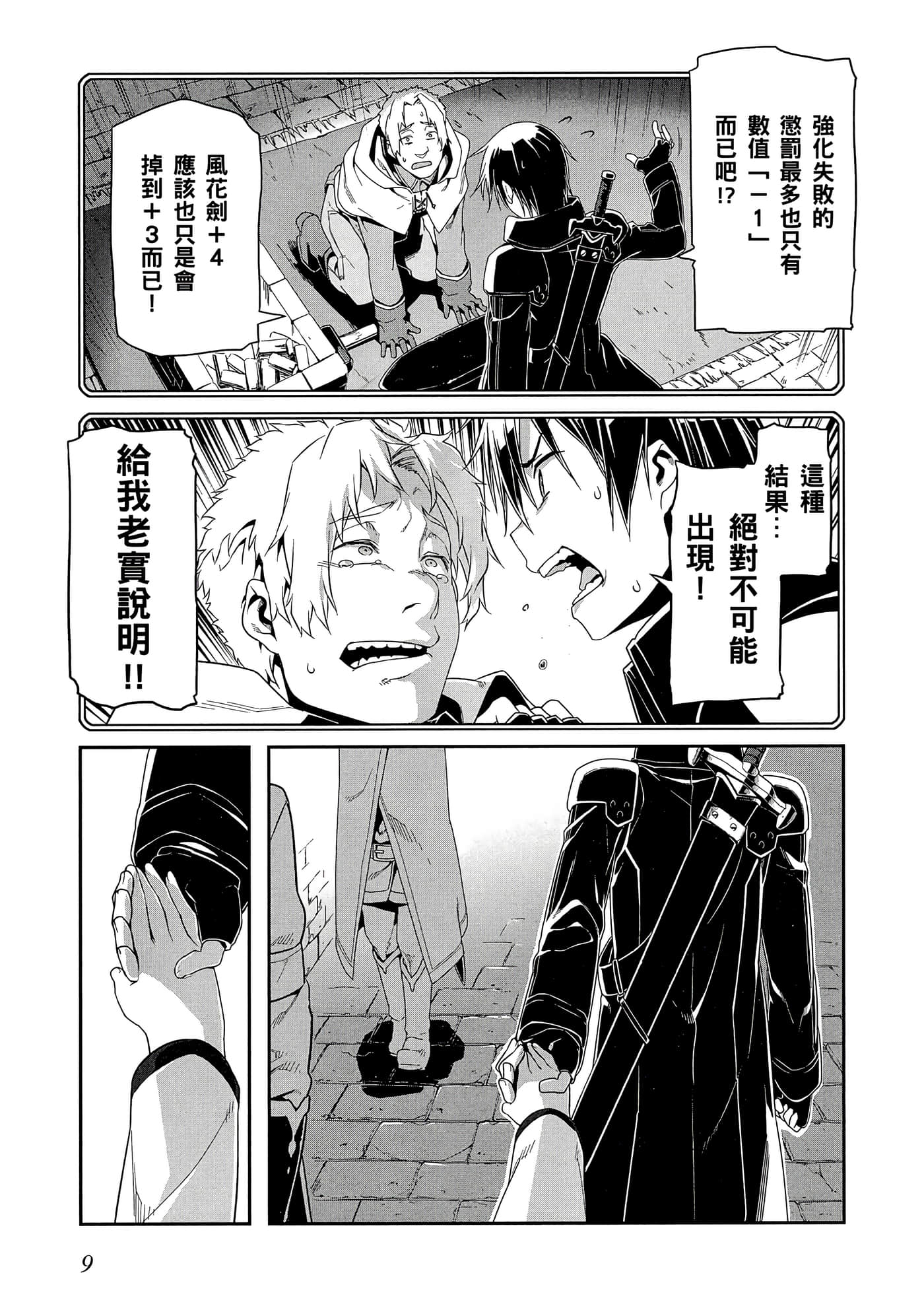 第 3 卷 第 10 页