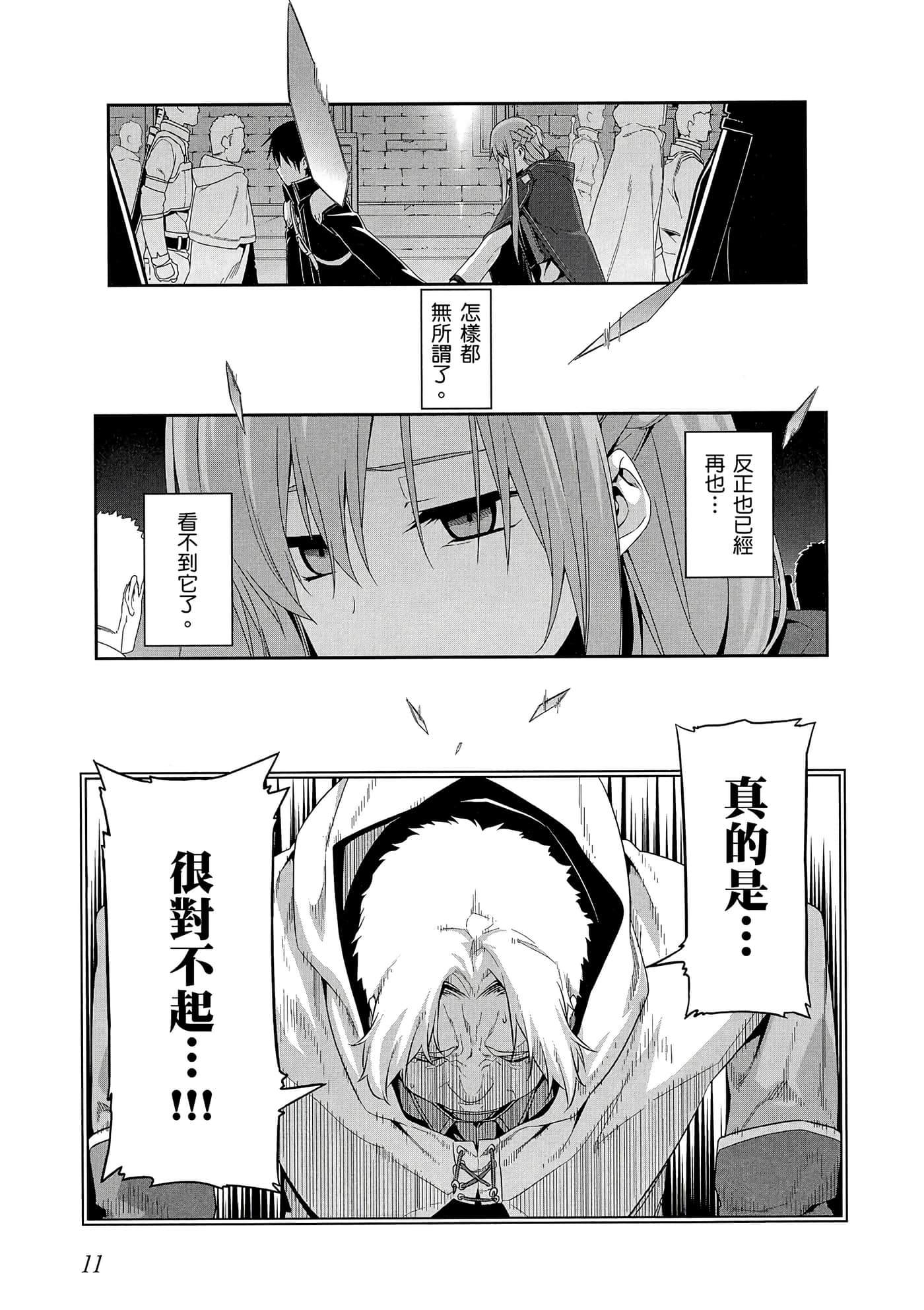 第 3 卷 第 12 页