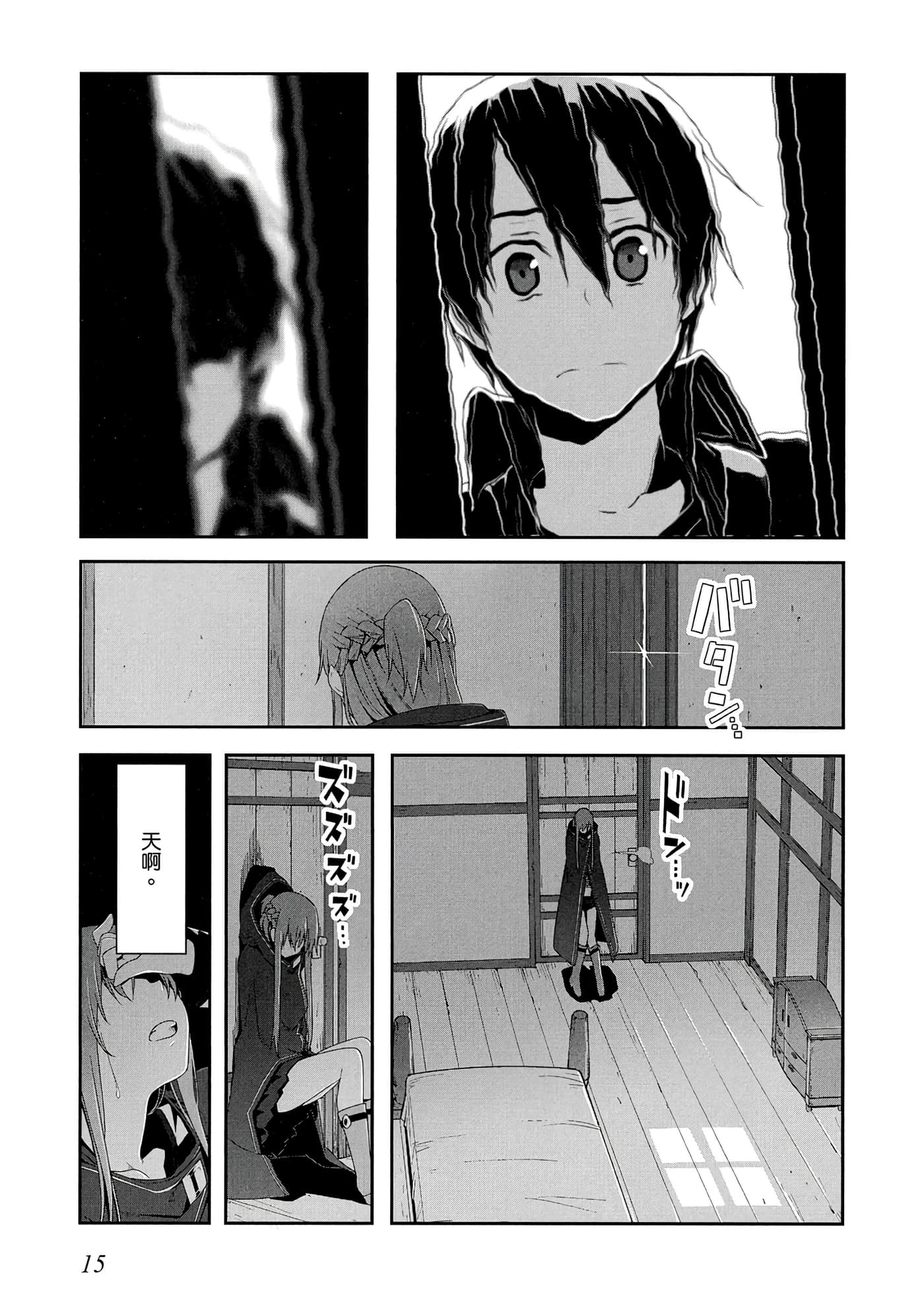 第 3 卷 第 16 页