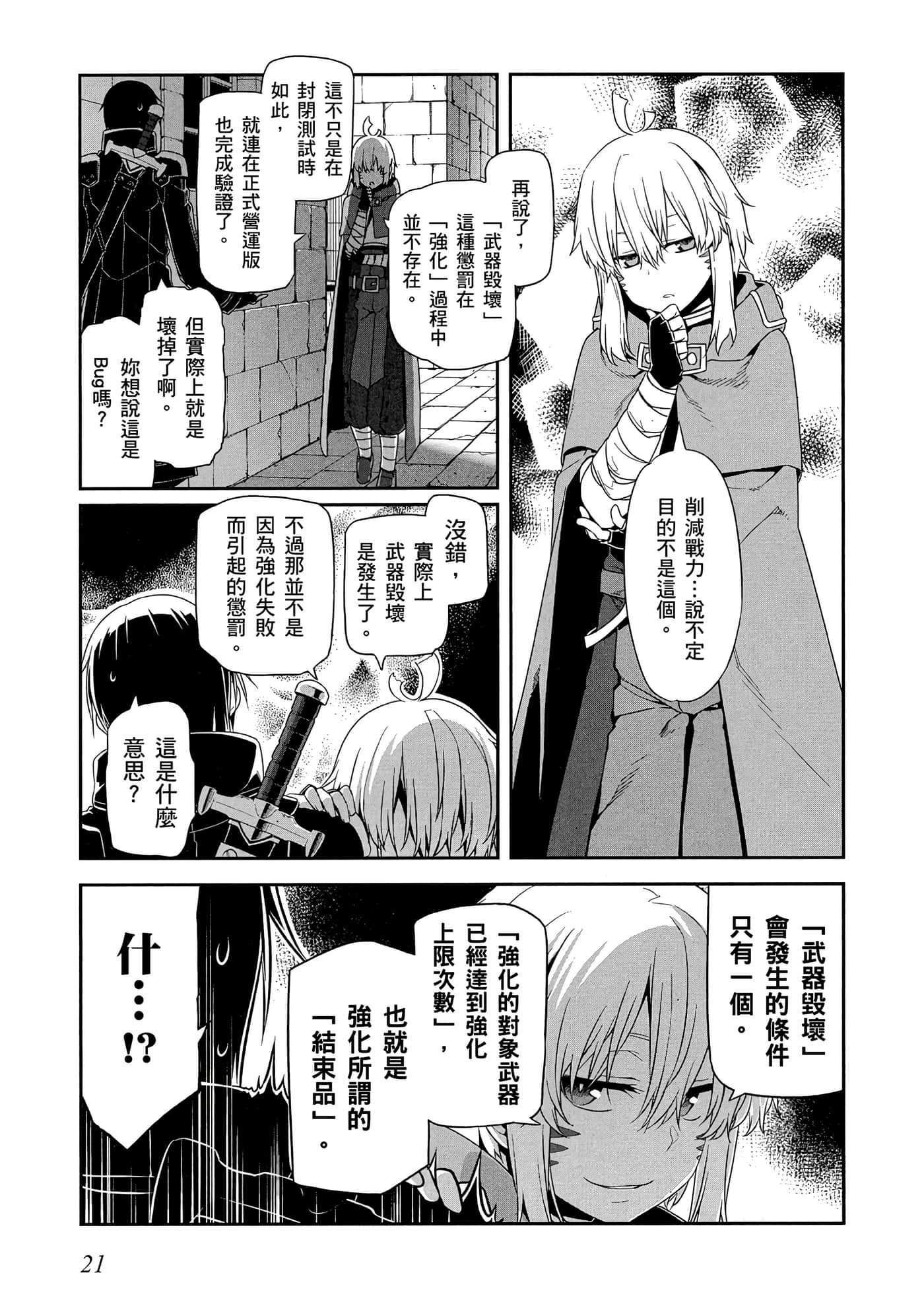 第 3 卷 第 22 页
