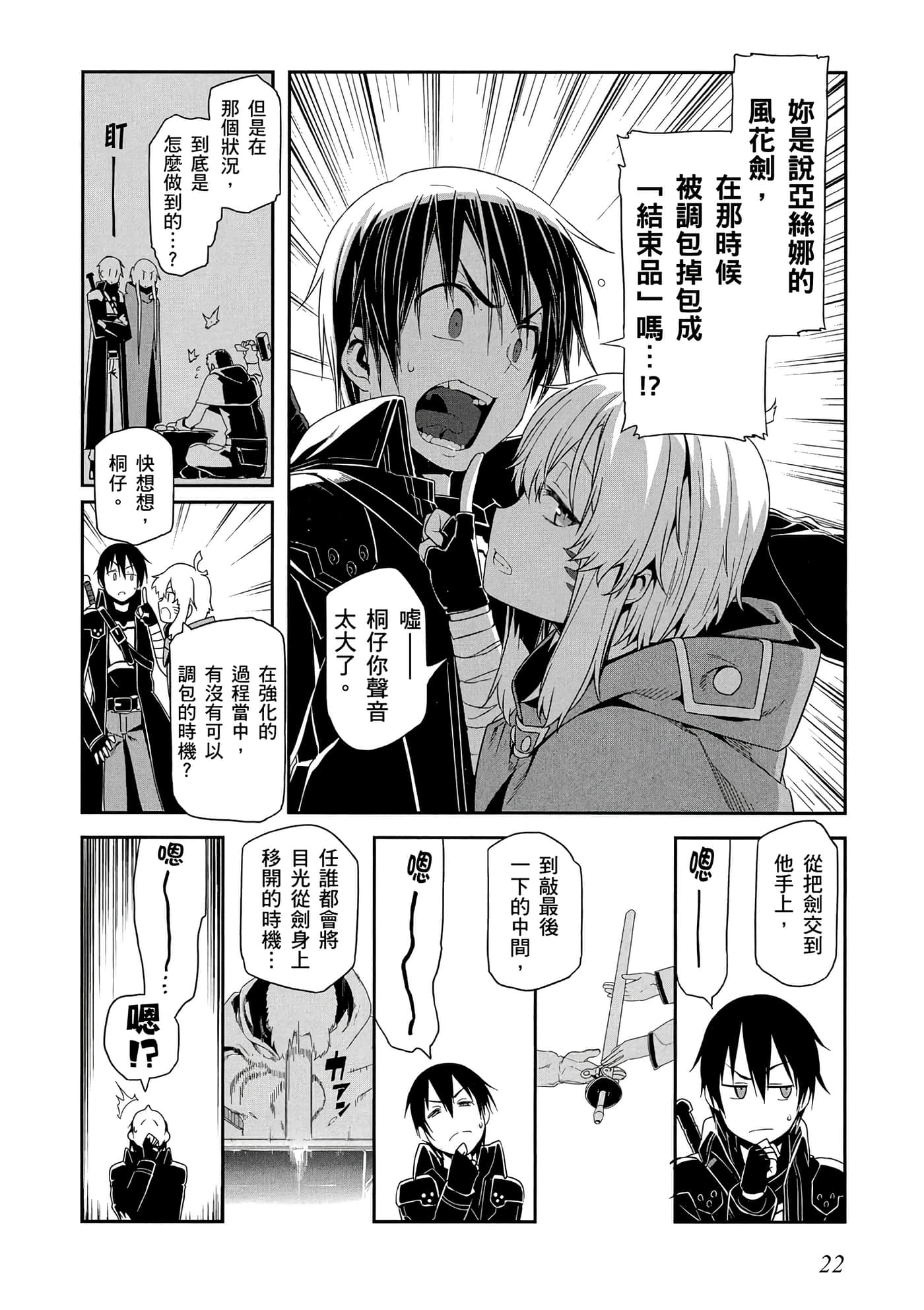 第 3 卷 第 23 页