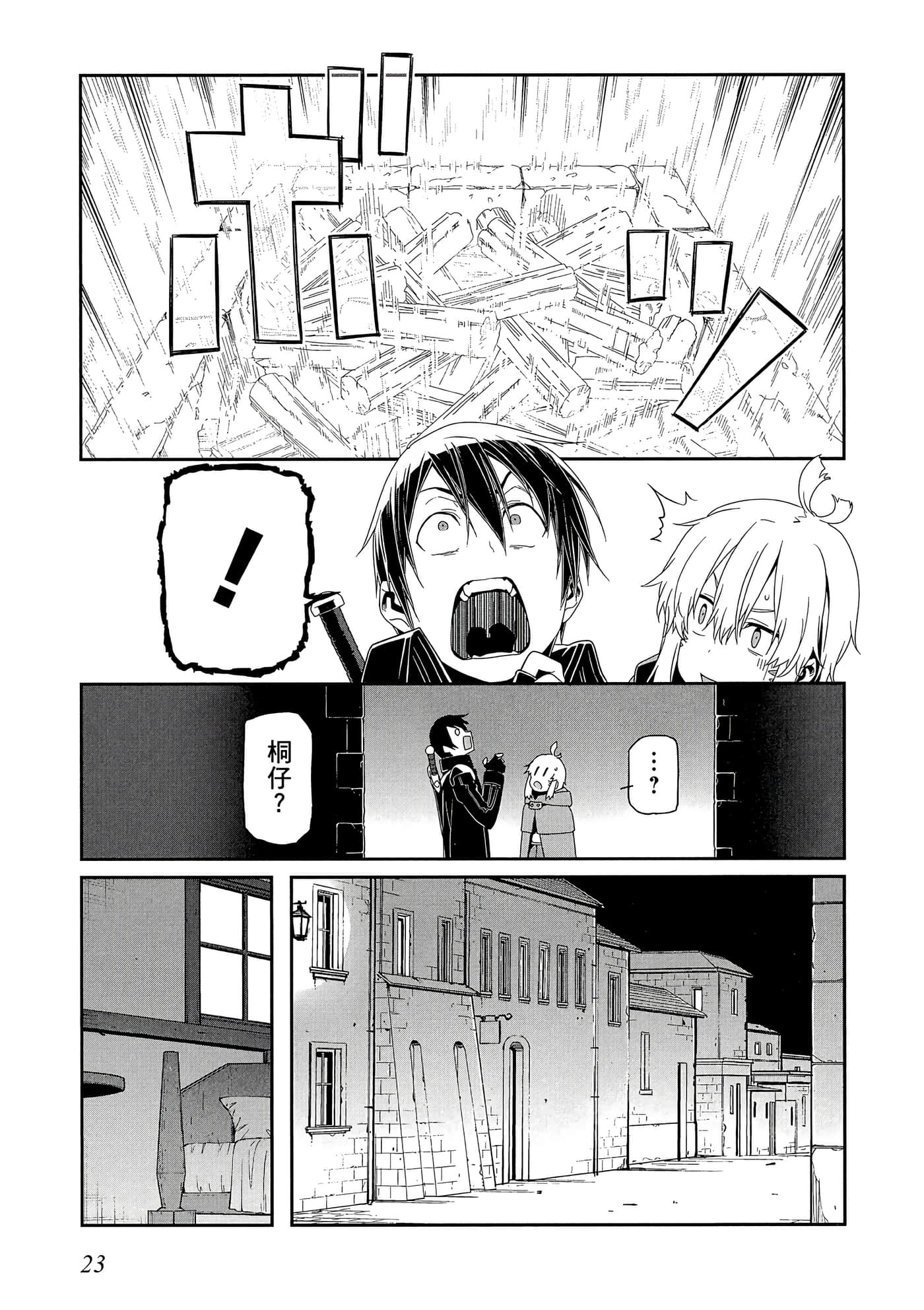 第 3 卷 第 24 页
