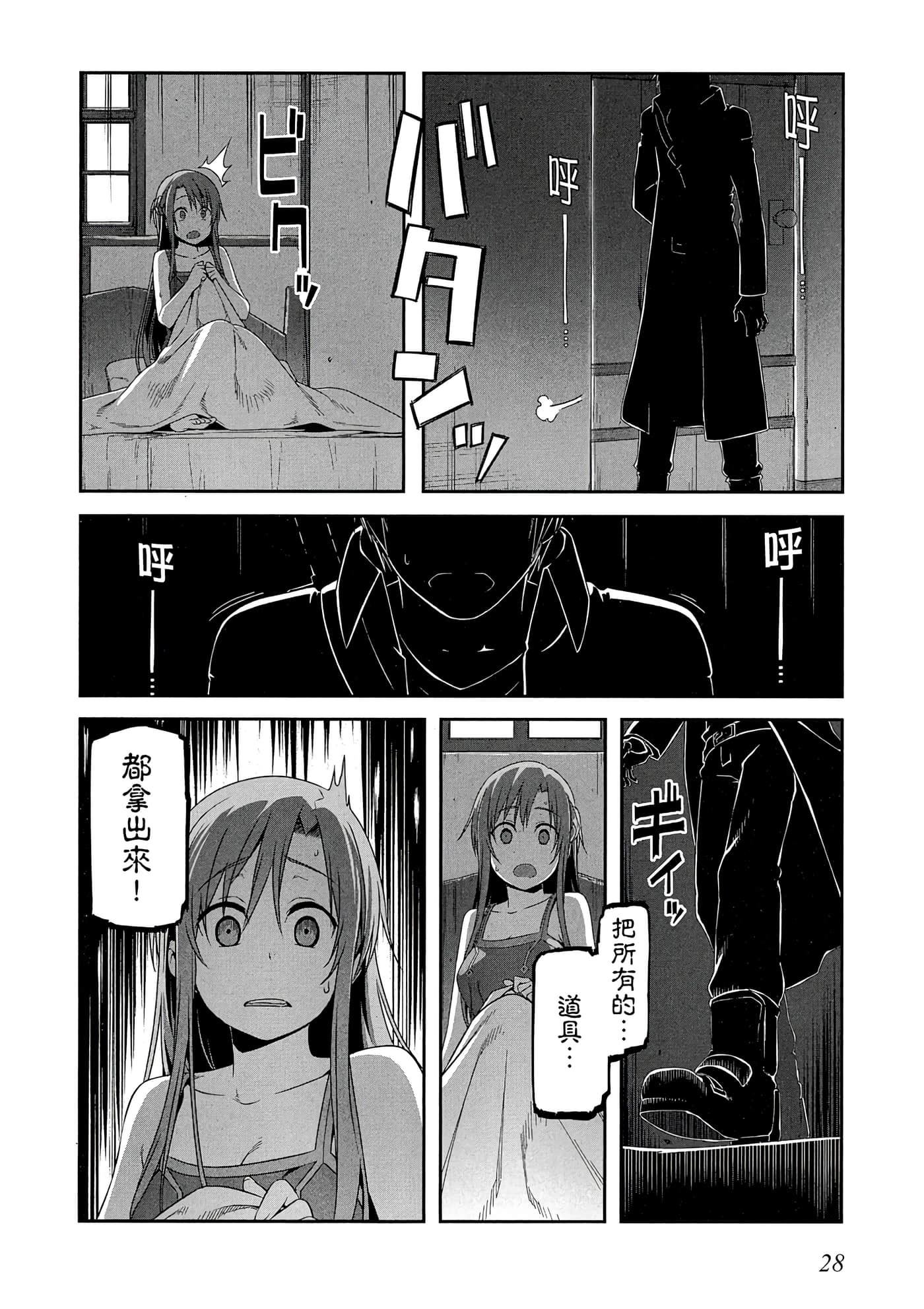 第 3 卷 第 29 页