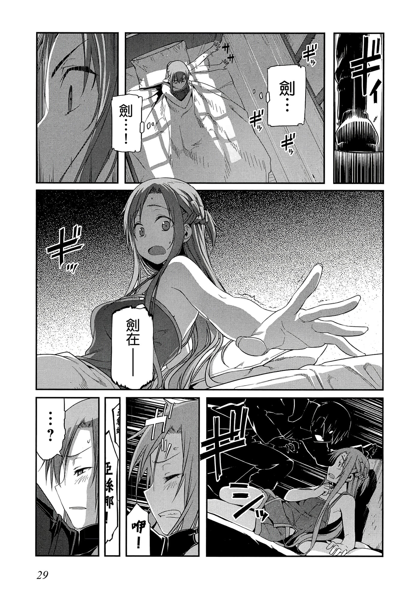 第 3 卷 第 30 页