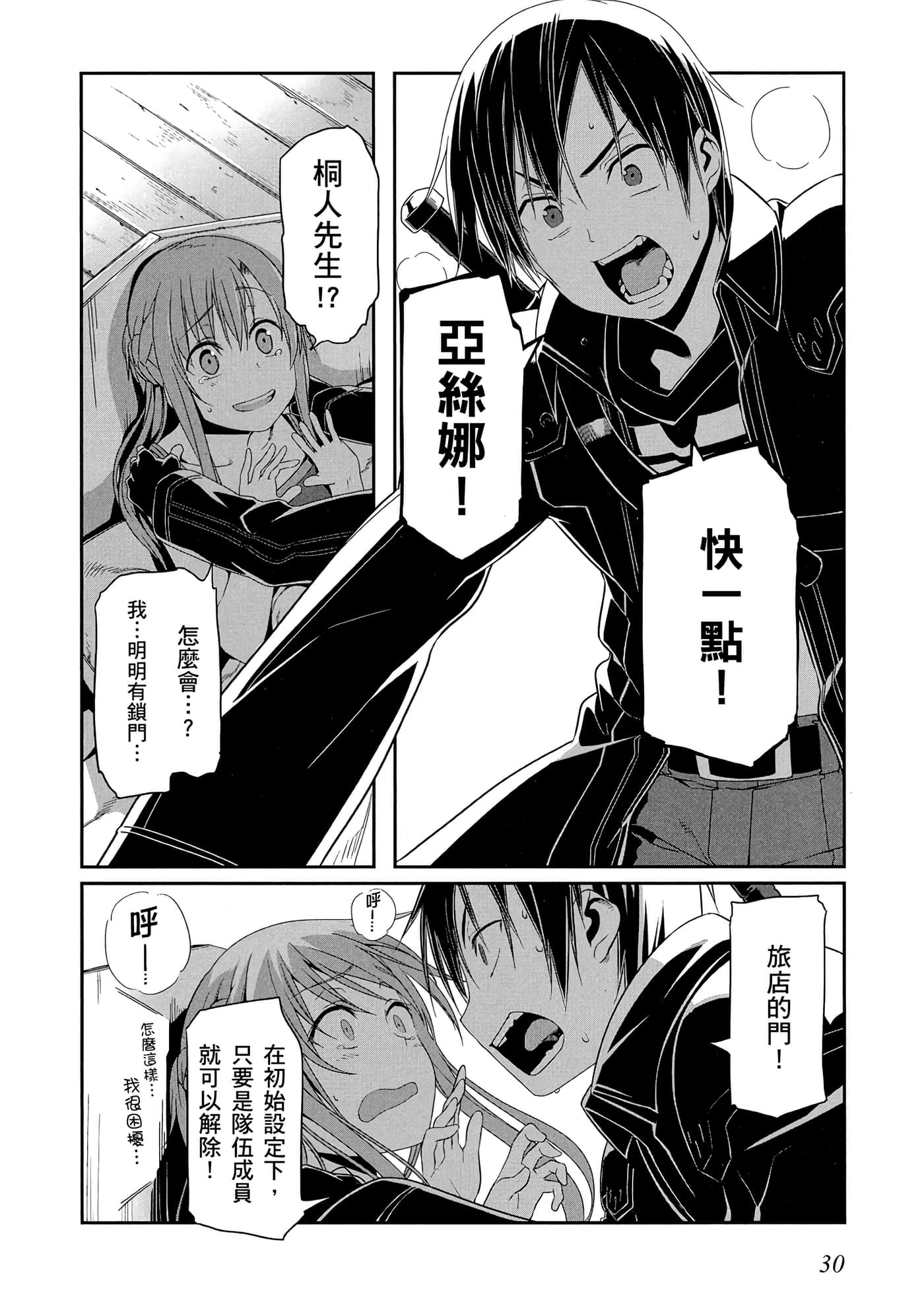 第 3 卷 第 31 页