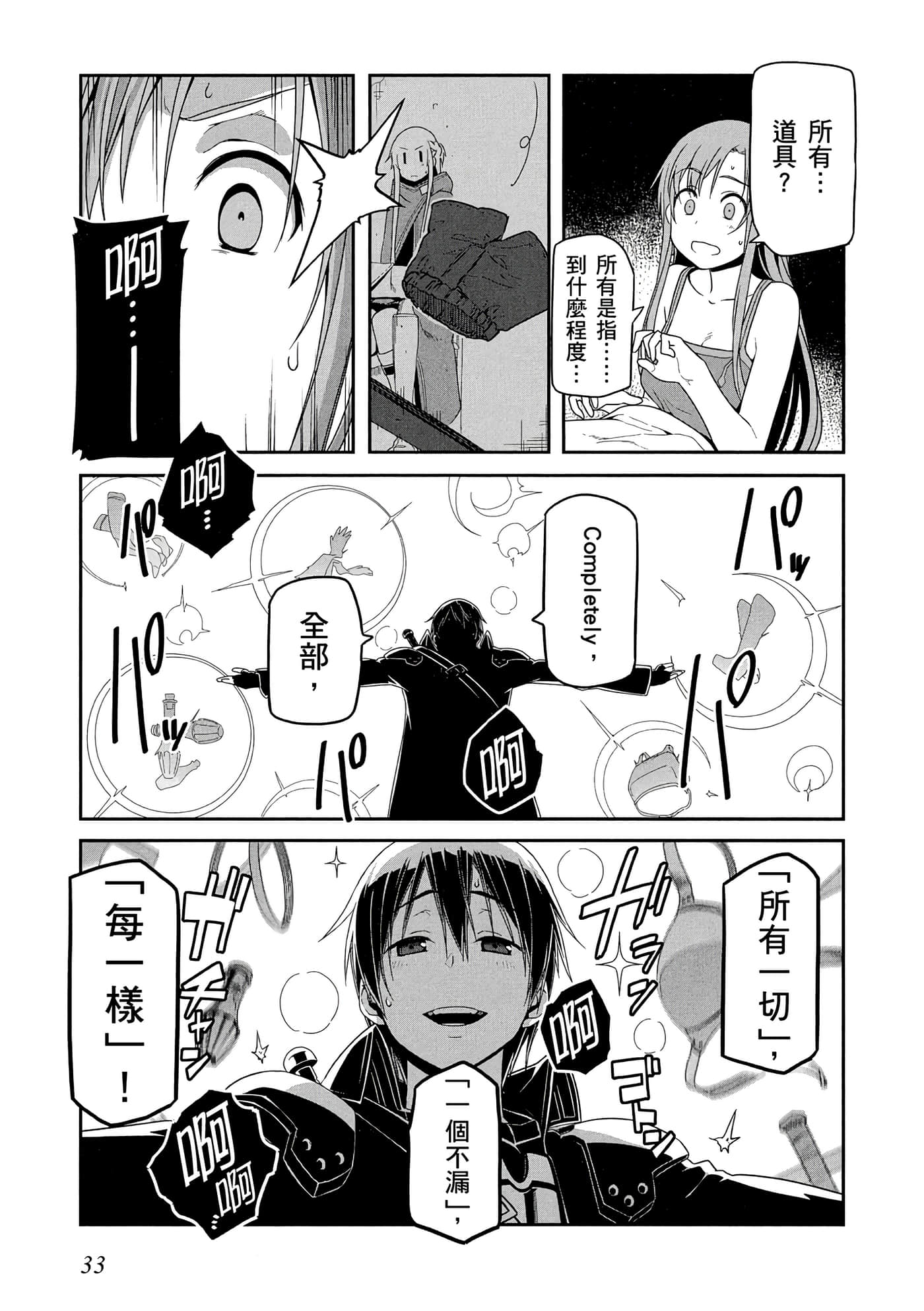 第 3 卷 第 34 页