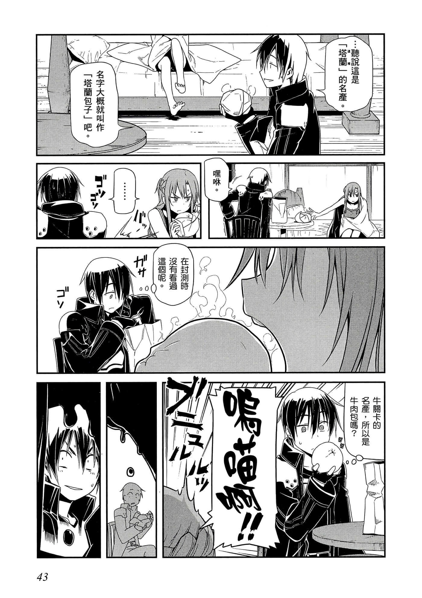 第 3 卷 第 44 页