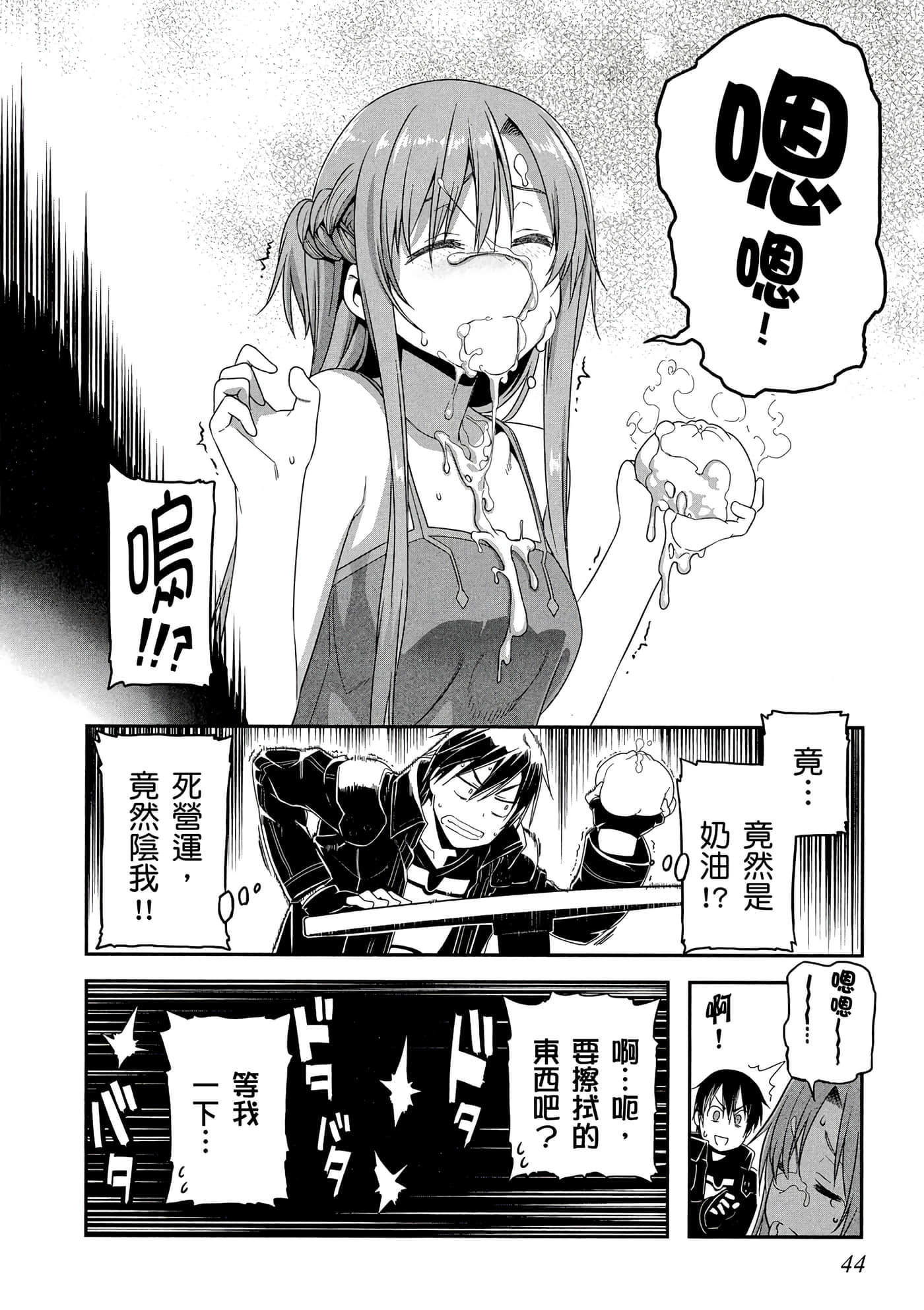 第 3 卷 第 45 页