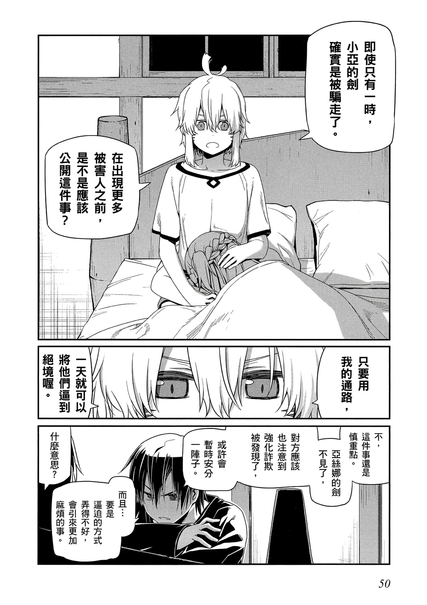 第 3 卷 第 51 页