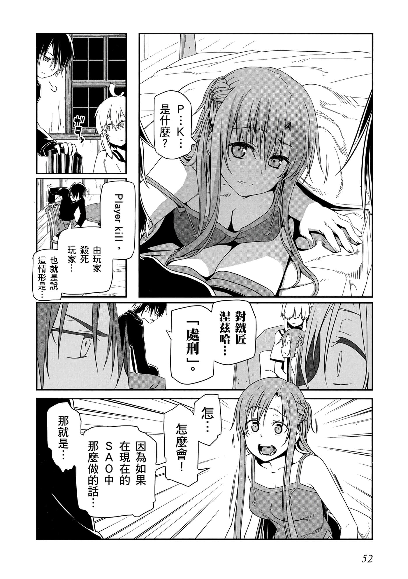 第 3 卷 第 53 页