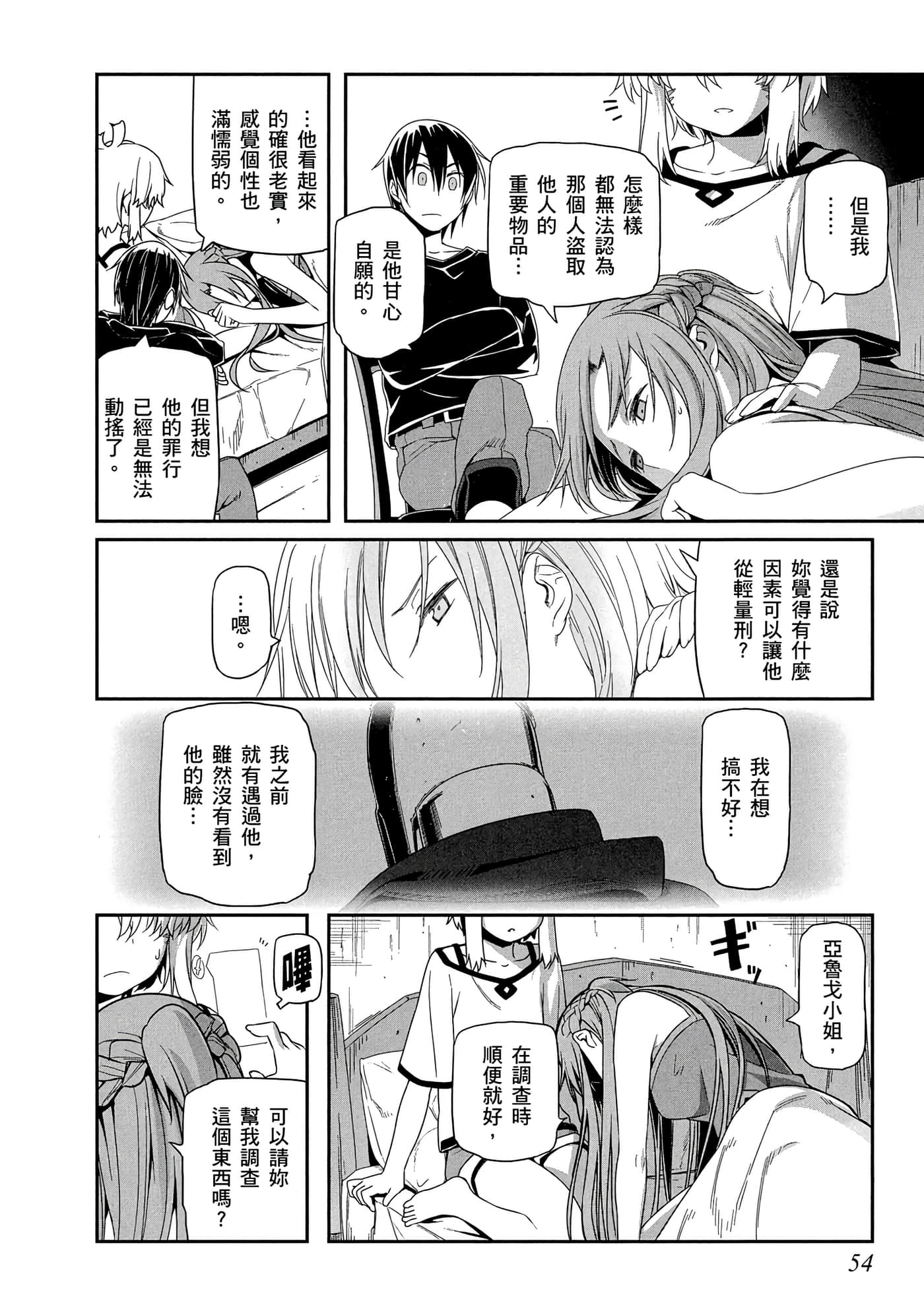 第 3 卷 第 55 页