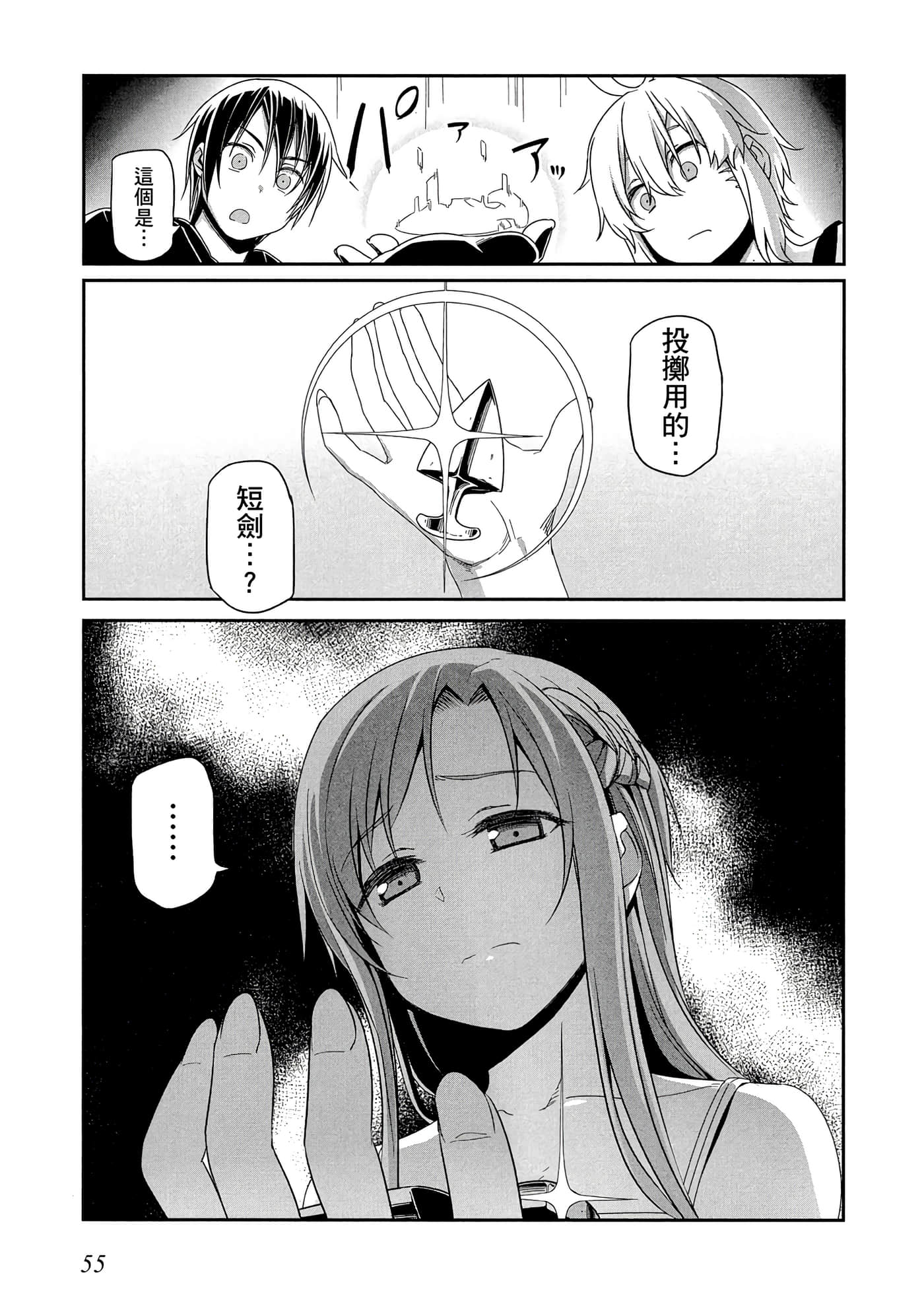 第 3 卷 第 56 页