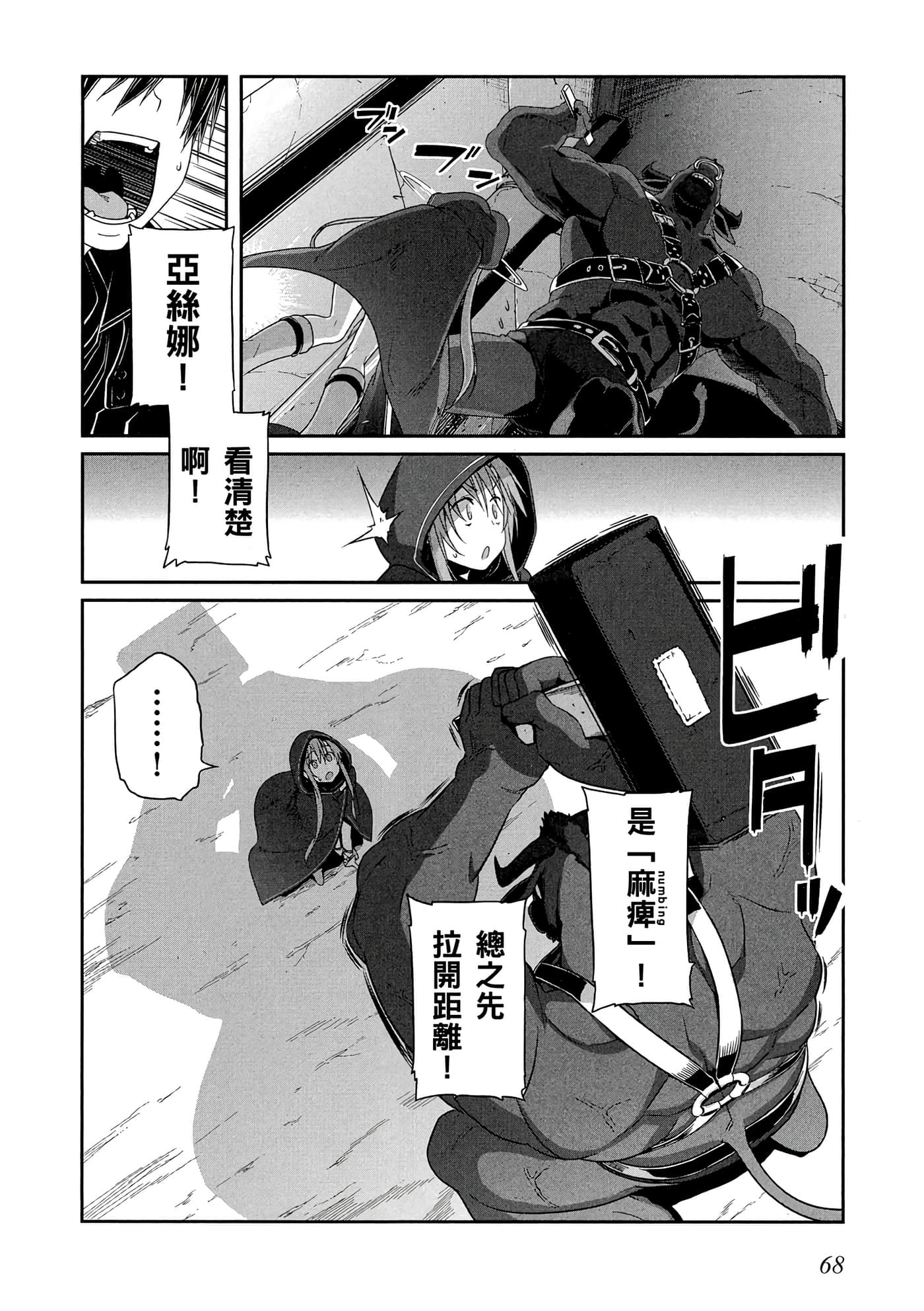 第 3 卷 第 69 页