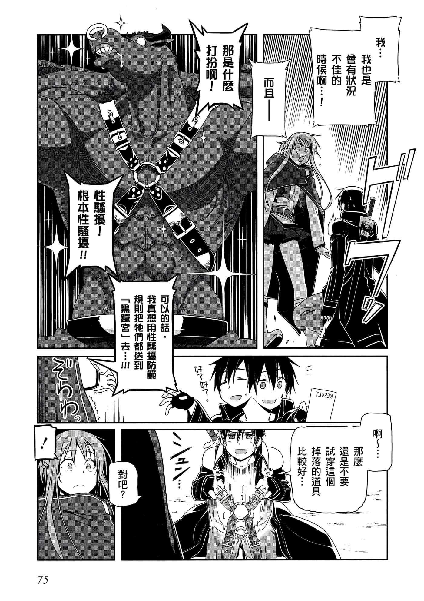 第 3 卷 第 76 页