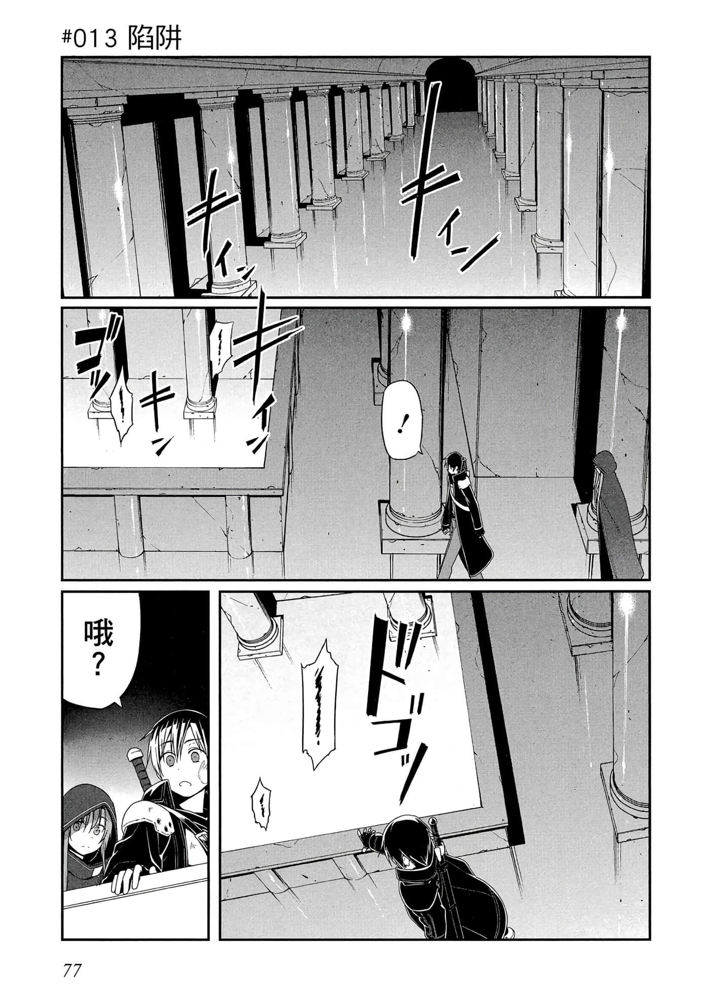 第 3 卷 第 78 页