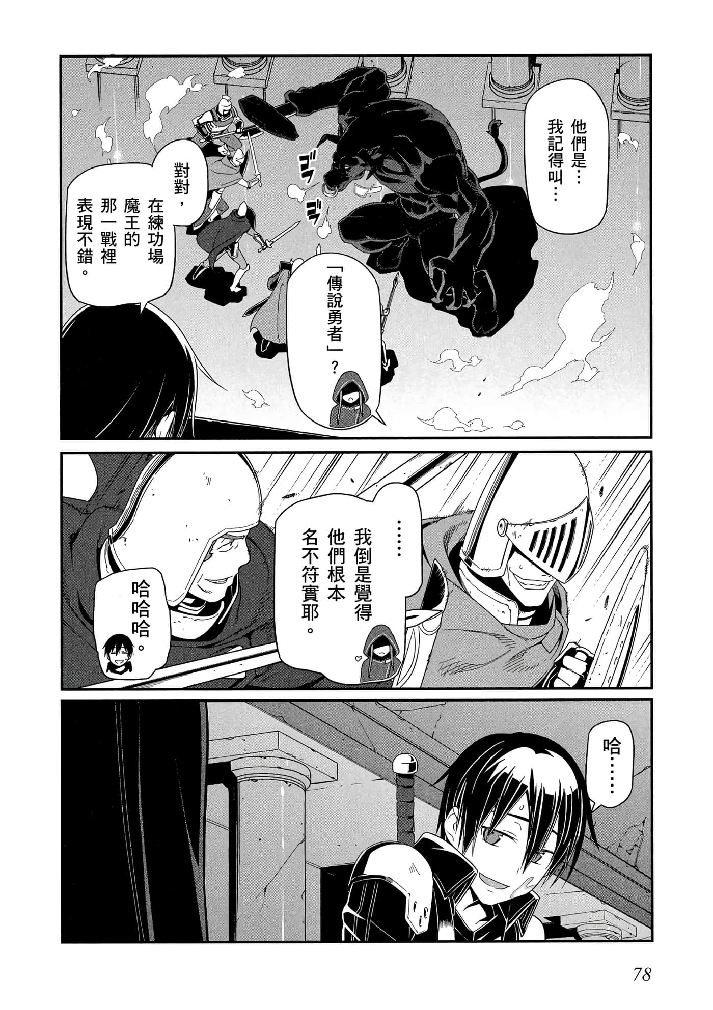 第 3 卷 第 79 页