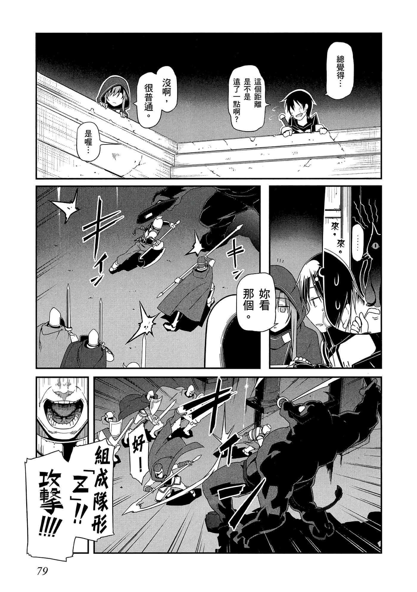 第 3 卷 第 80 页