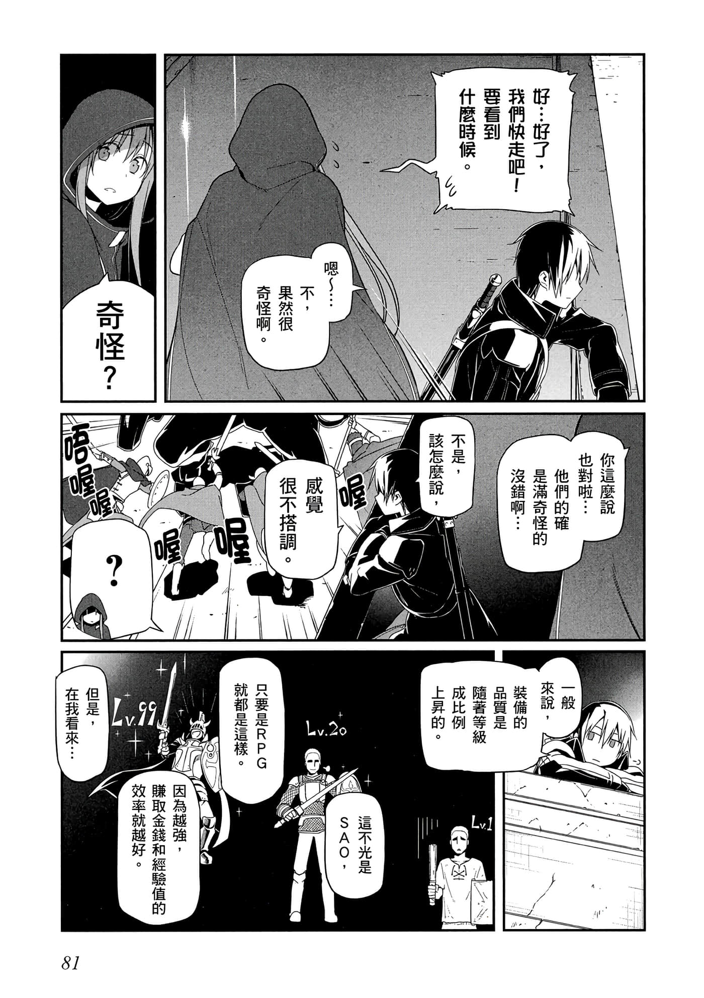 第 3 卷 第 82 页