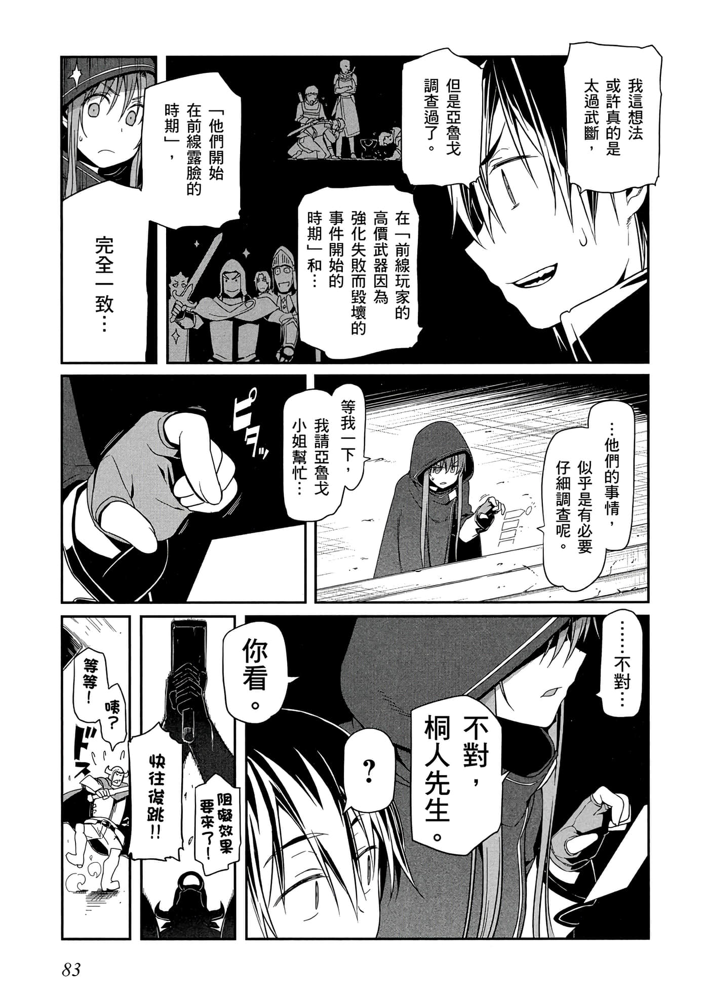 第 3 卷 第 84 页