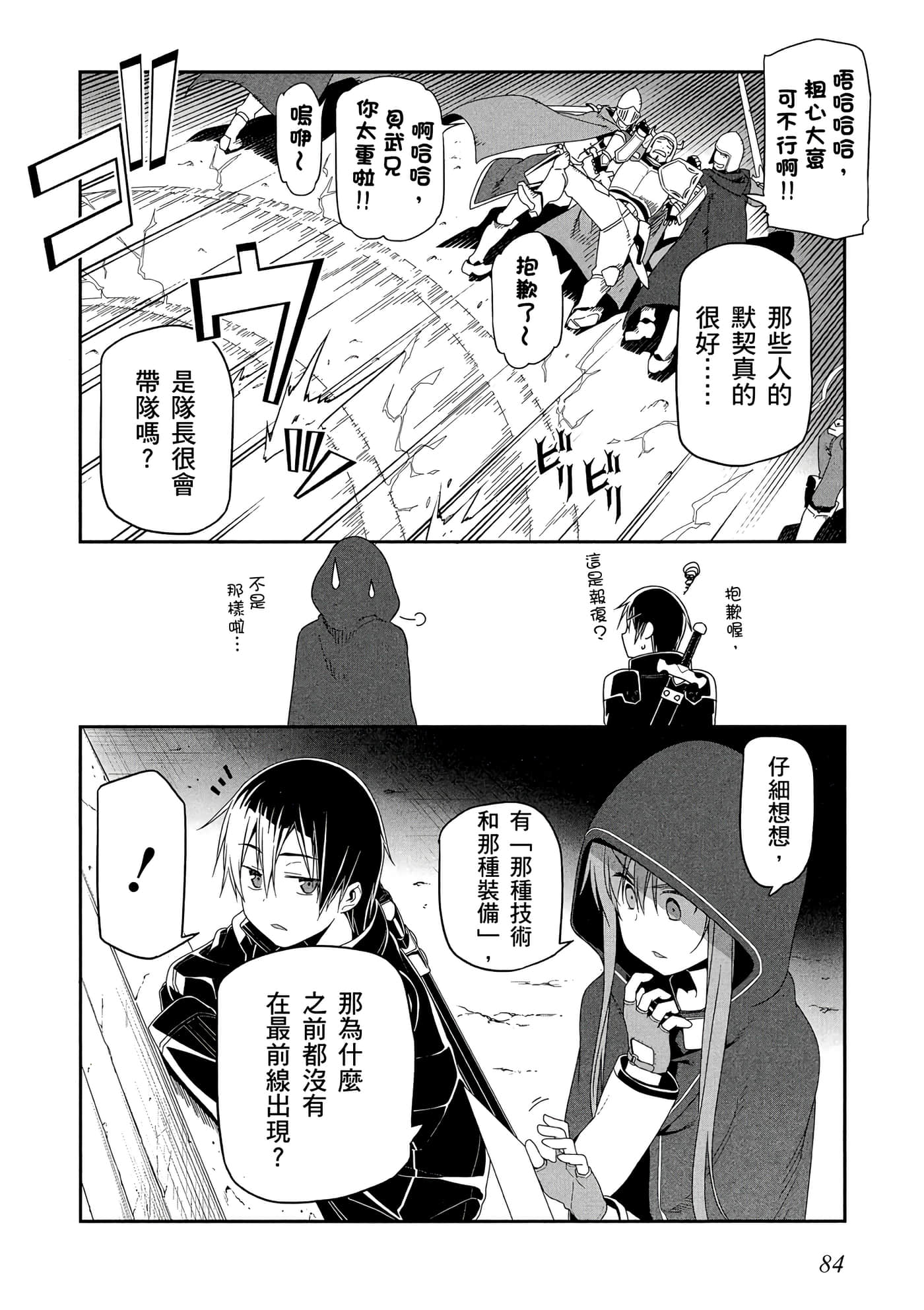 第 3 卷 第 85 页