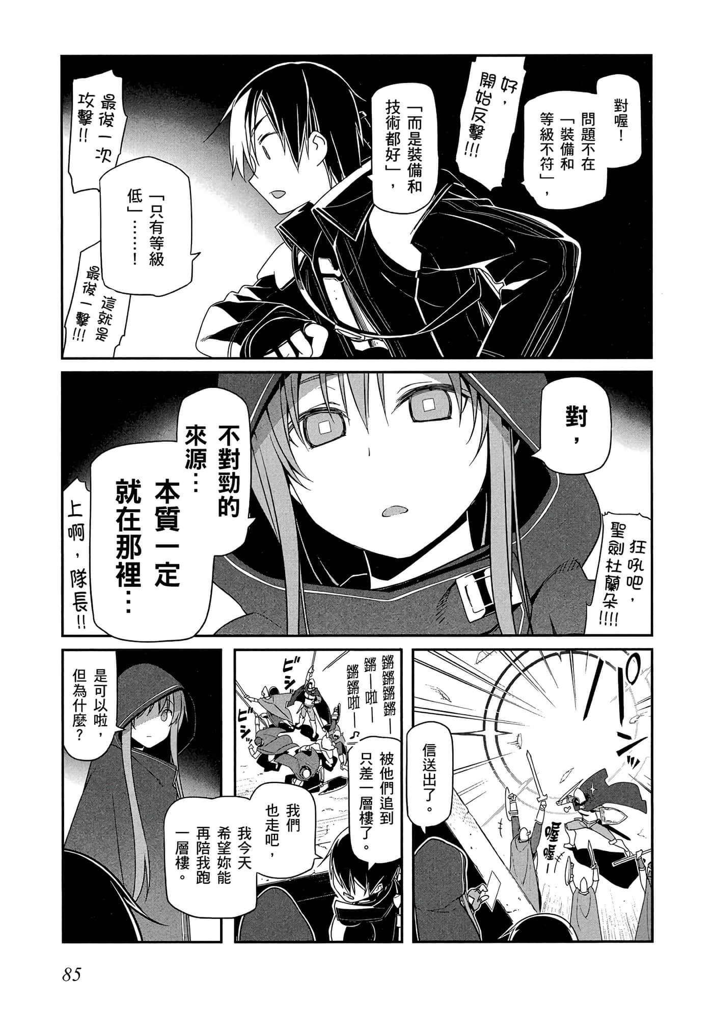 第 3 卷 第 86 页