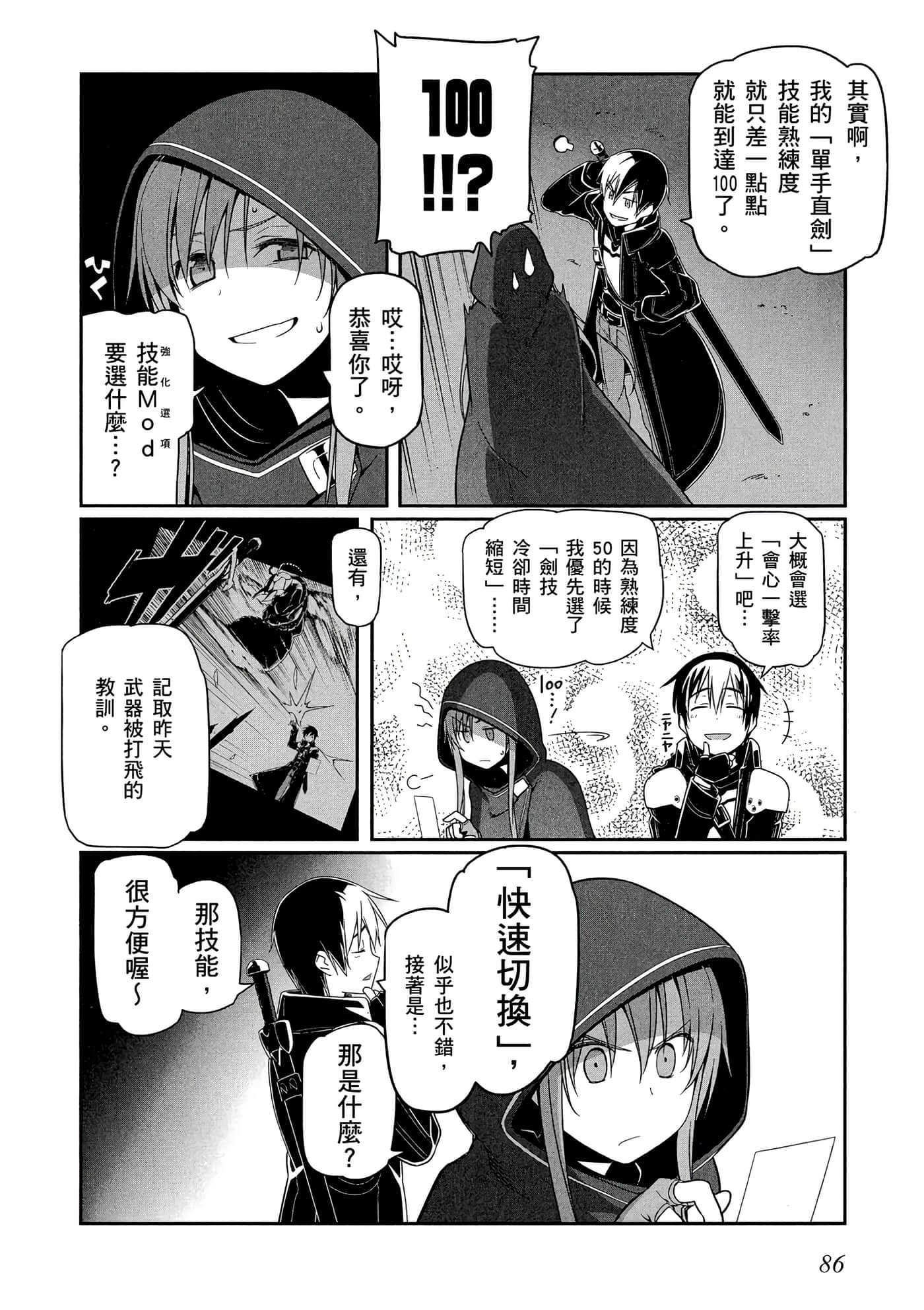 第 3 卷 第 87 页
