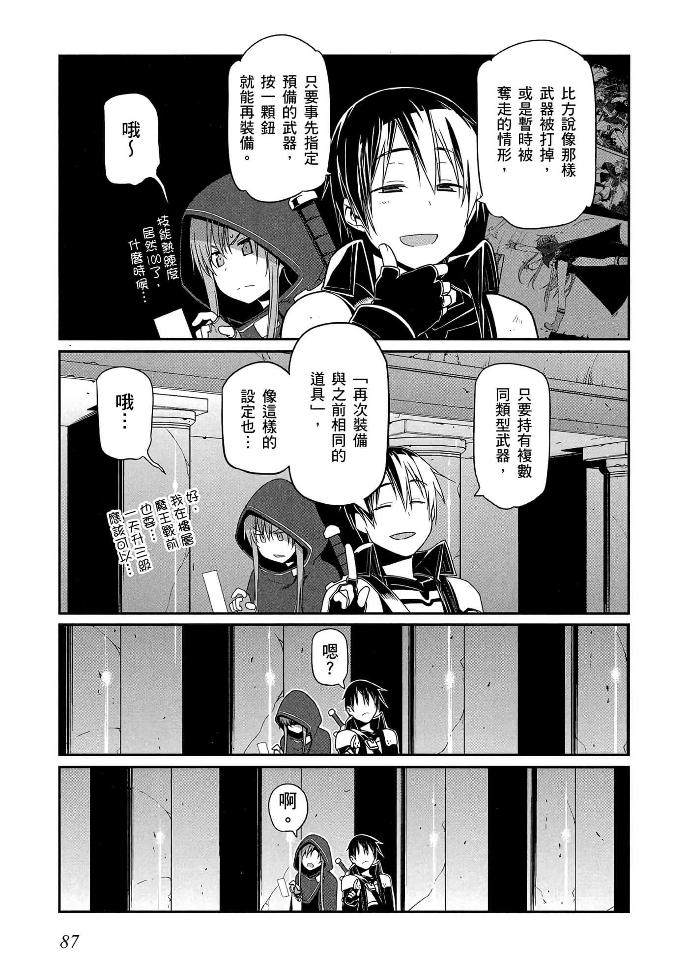 第 3 卷 第 88 页