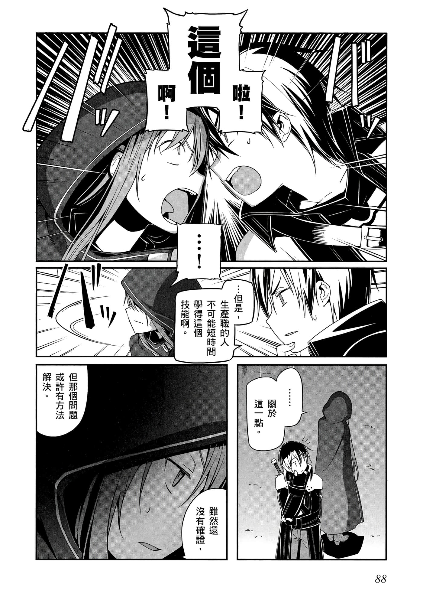 第 3 卷 第 89 页