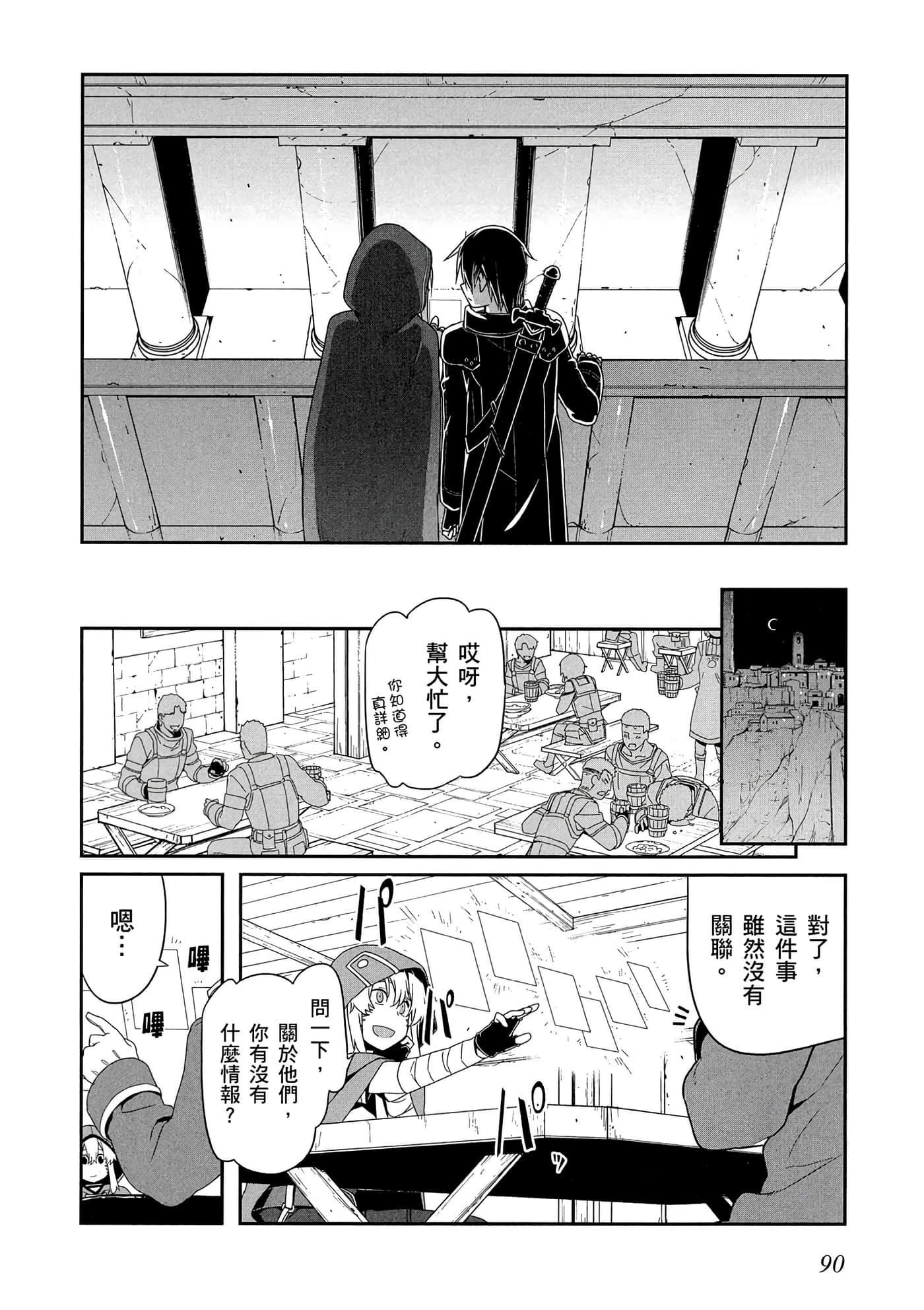 第 3 卷 第 91 页