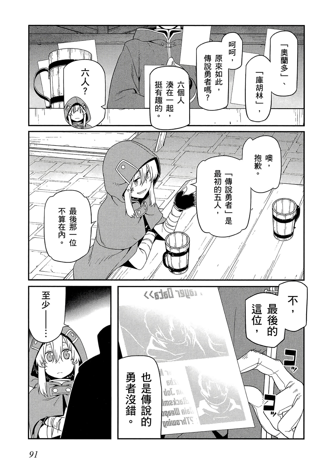 第 3 卷 第 92 页