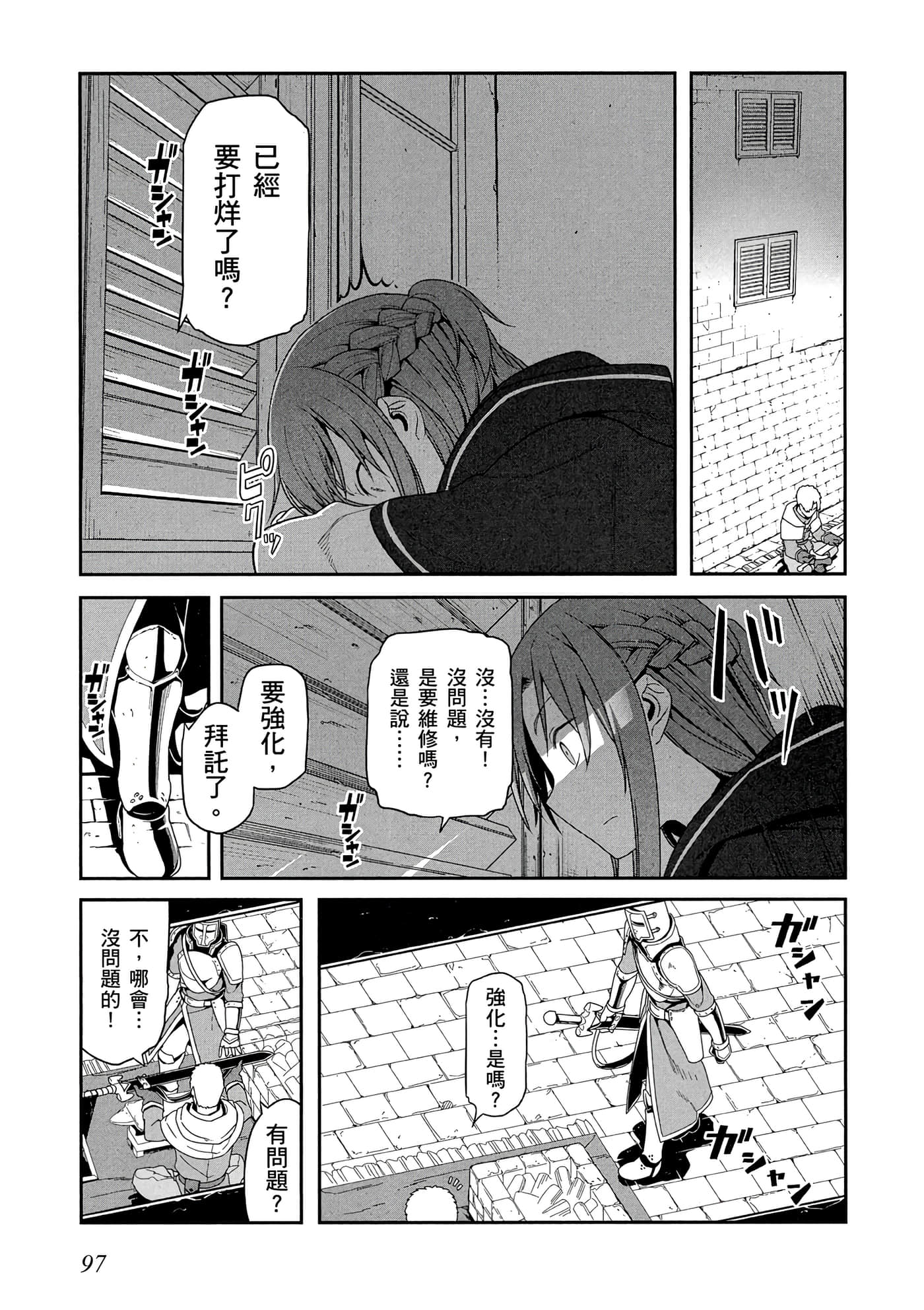第 3 卷 第 98 页