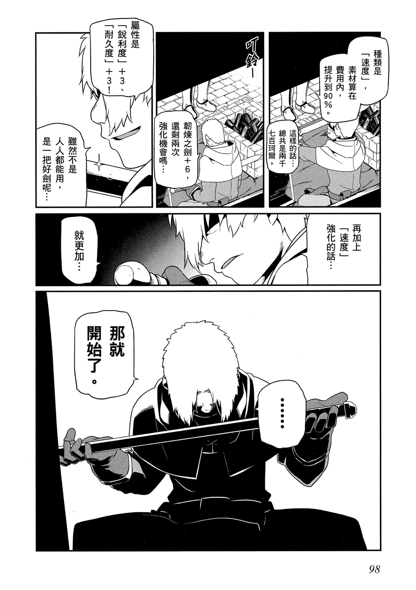 第 3 卷 第 99 页