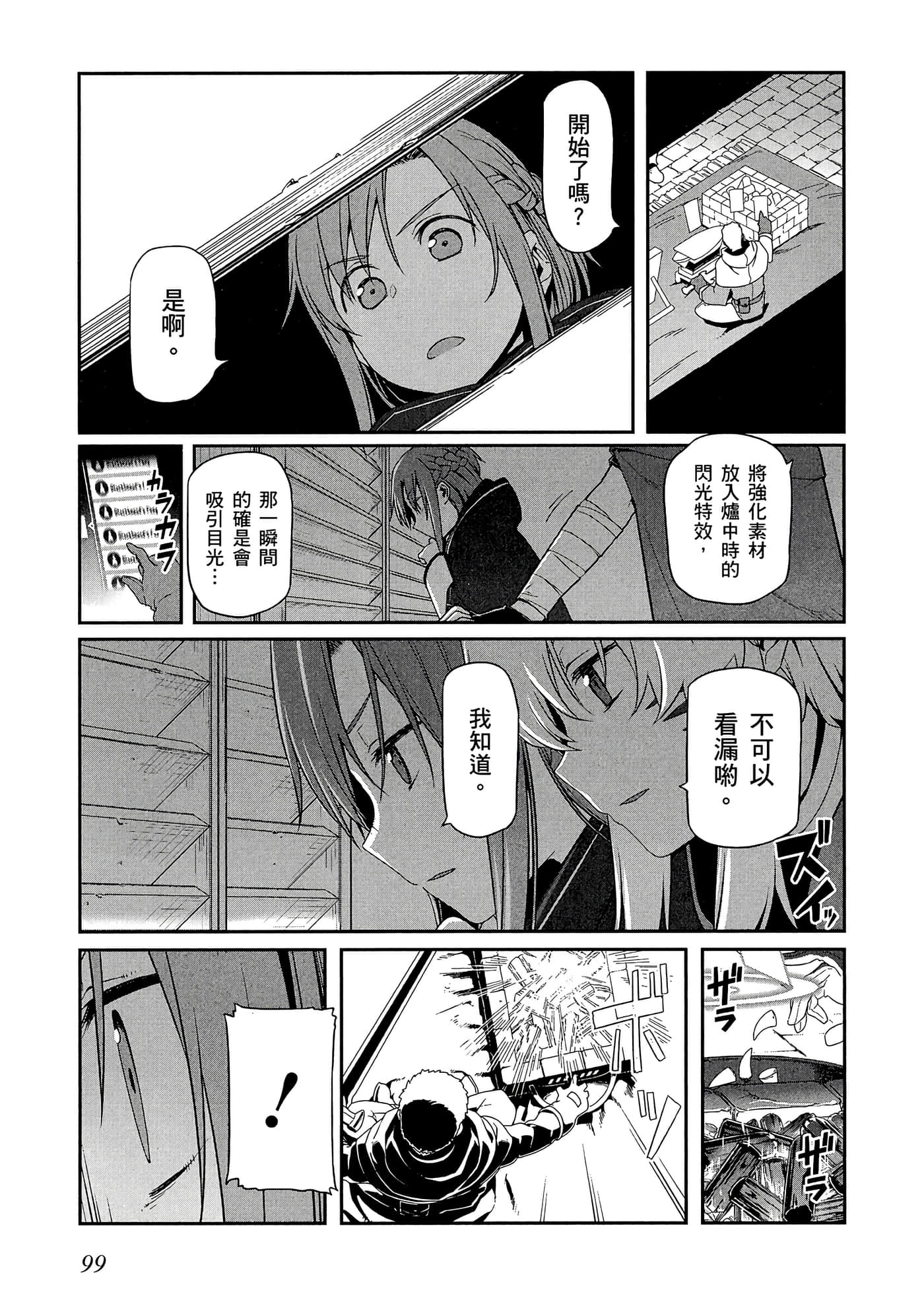 第 3 卷 第 100 页