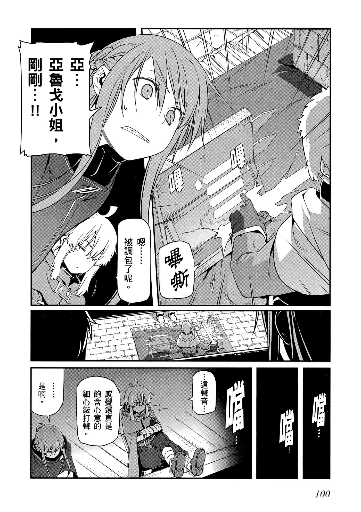 第 3 卷 第 101 页