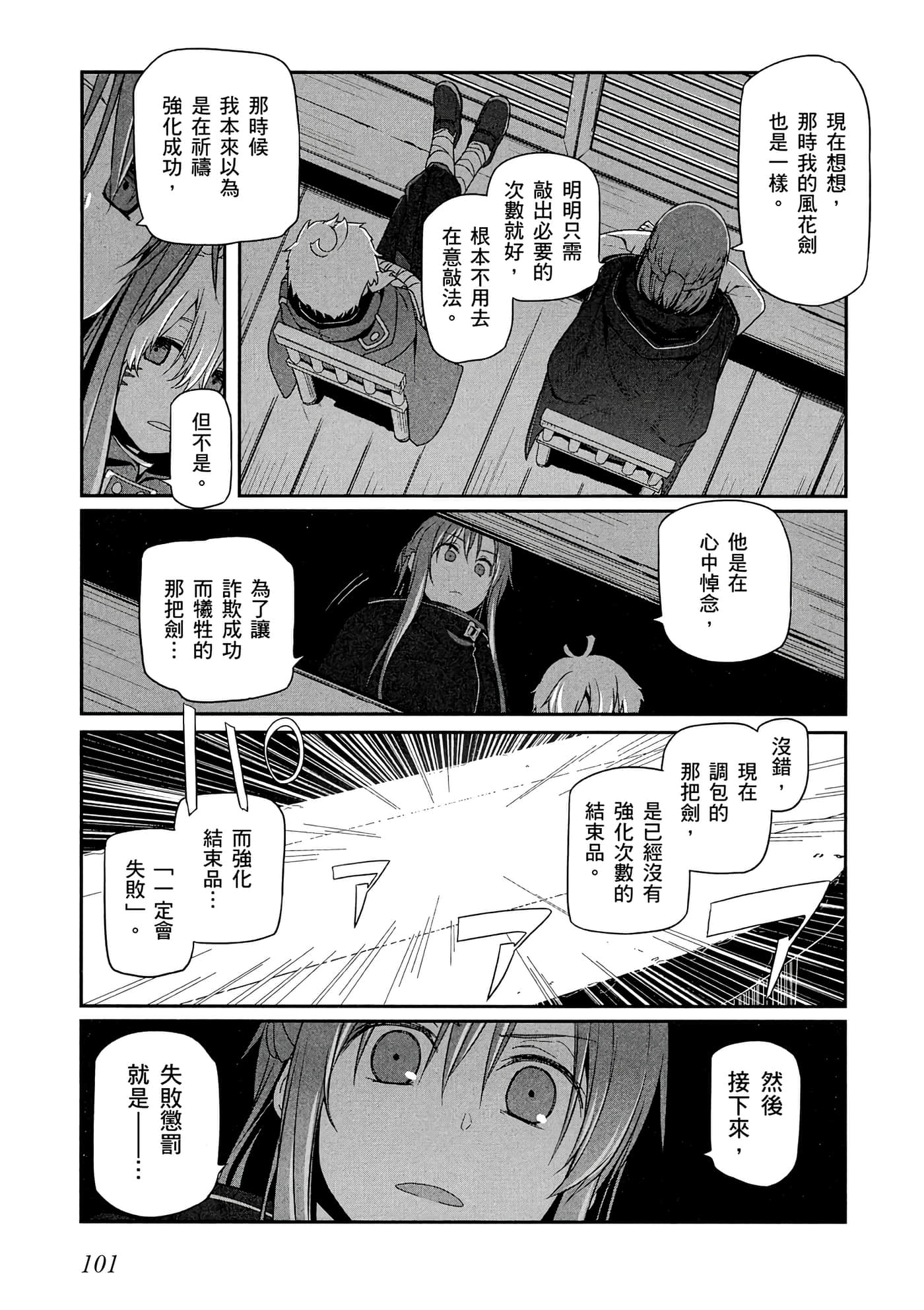 第 3 卷 第 102 页